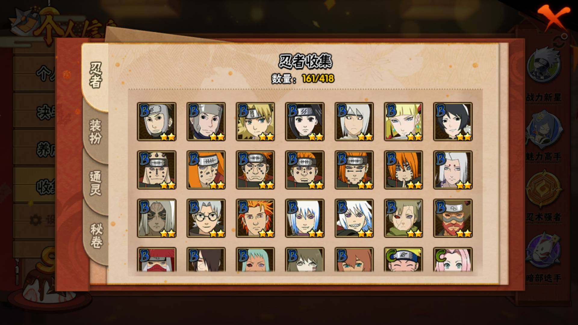 HYLFY344319火影忍者账号详情图10