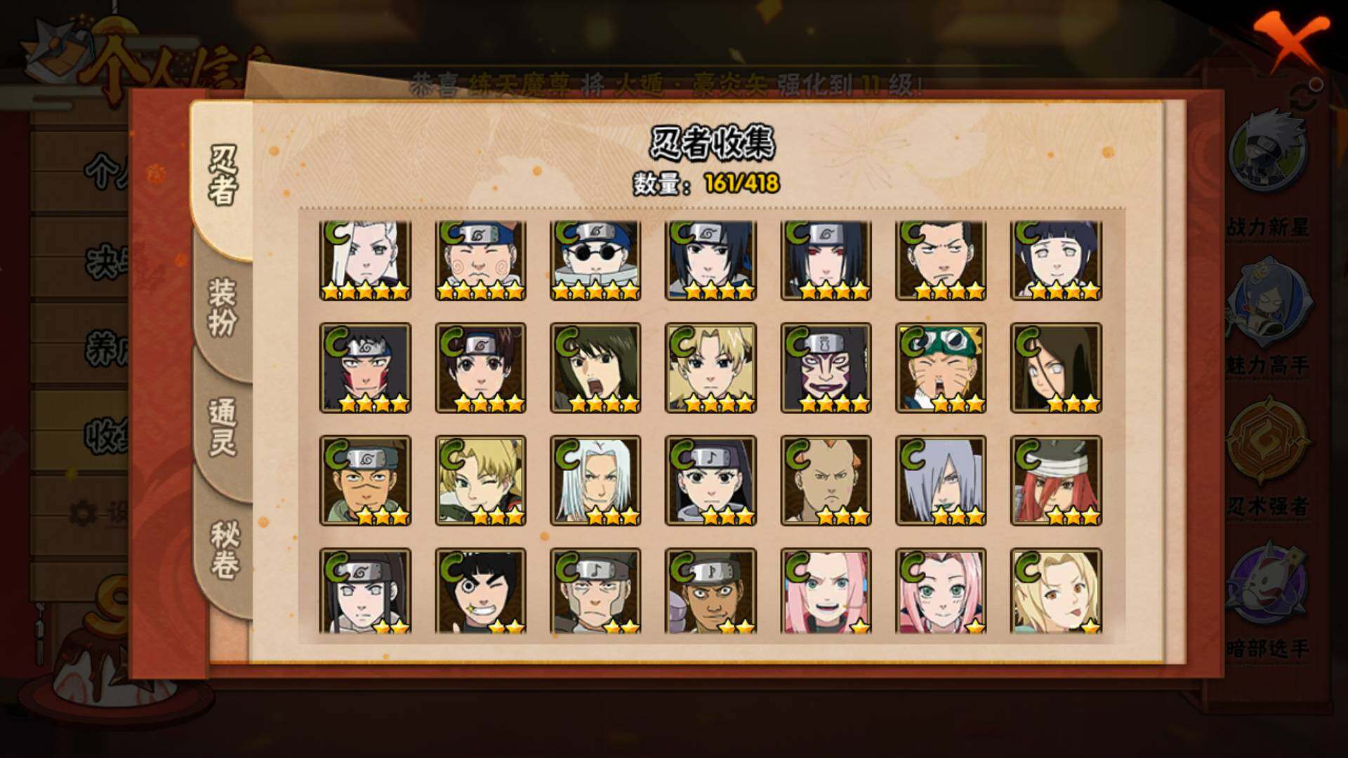 HYLFY344319火影忍者账号详情图11