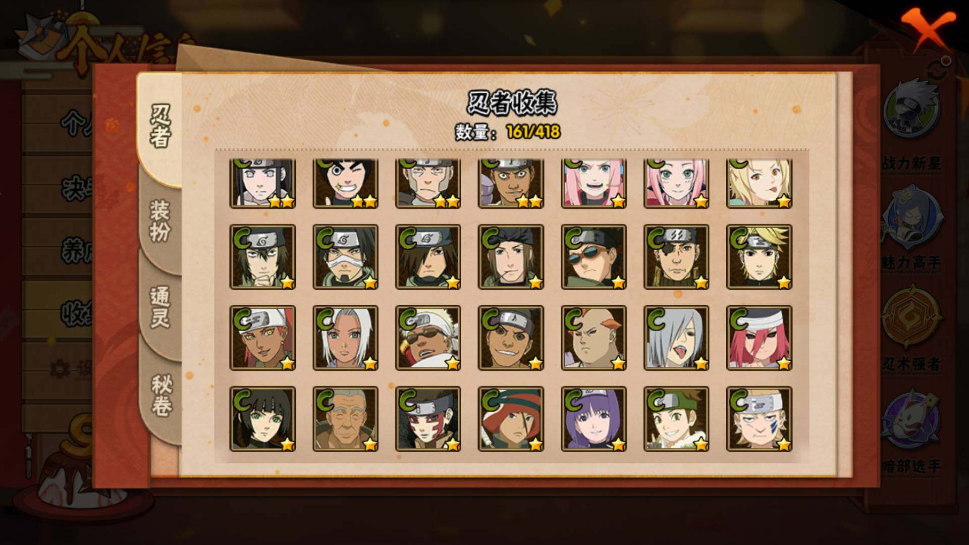 HYLFY344319火影忍者账号详情图12