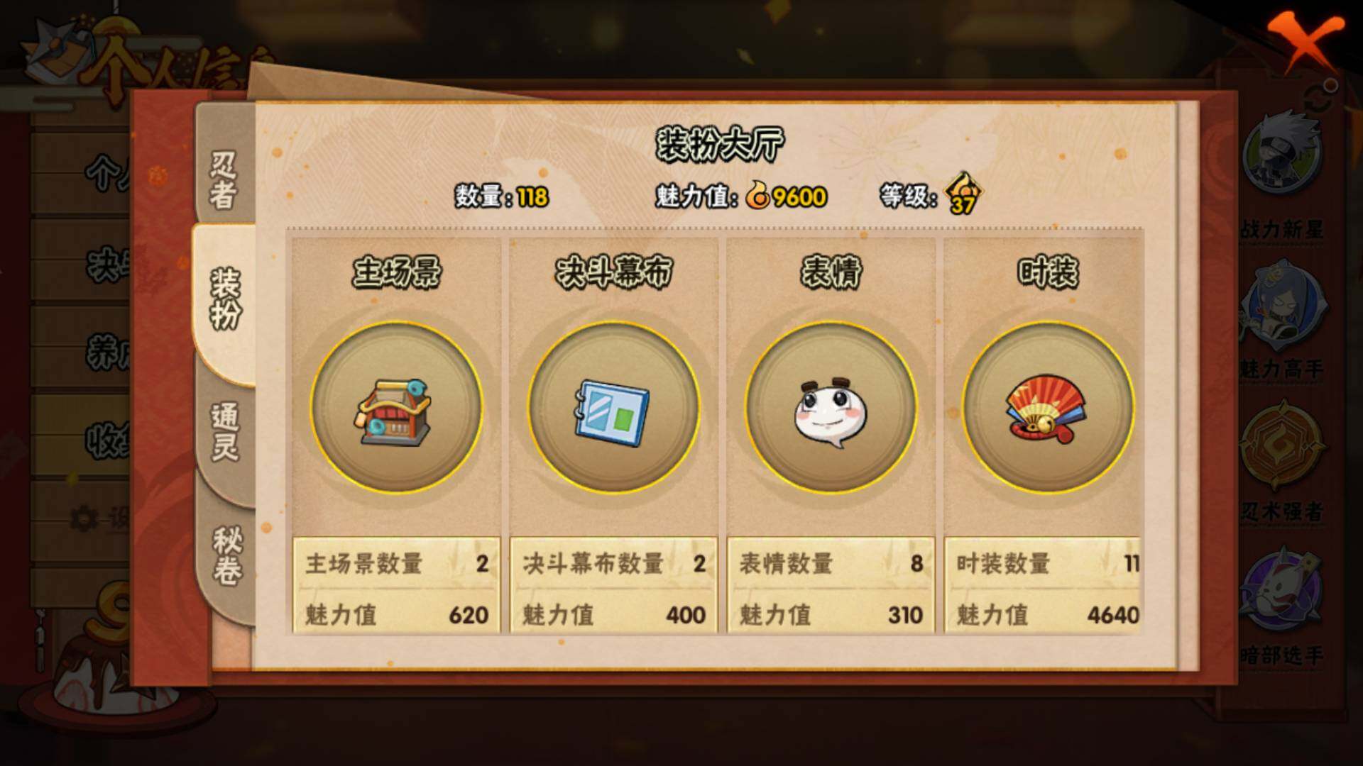 HYLFY344319火影忍者账号详情图13