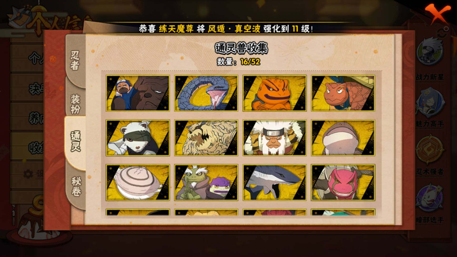 HYLFY344319火影忍者账号详情图14