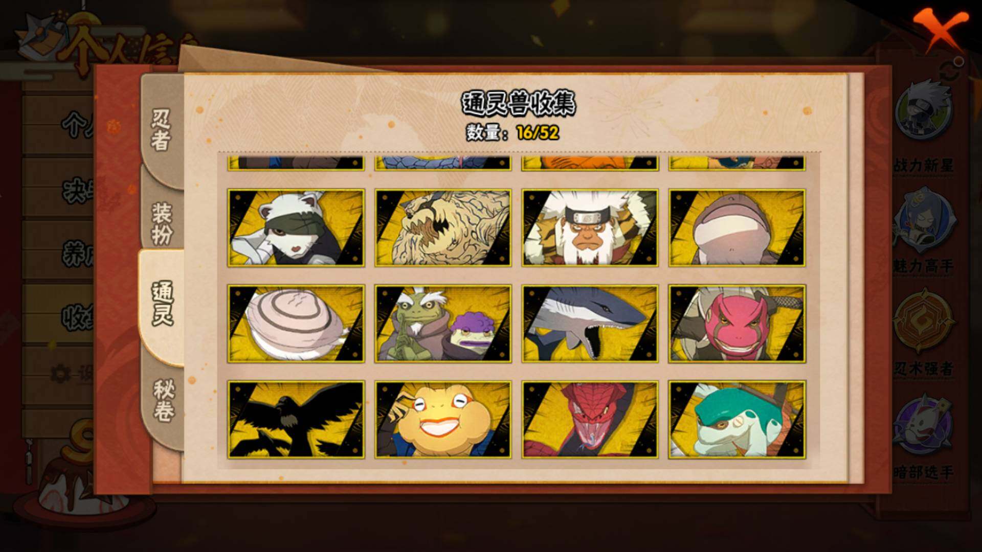 HYLFY344319火影忍者账号详情图15