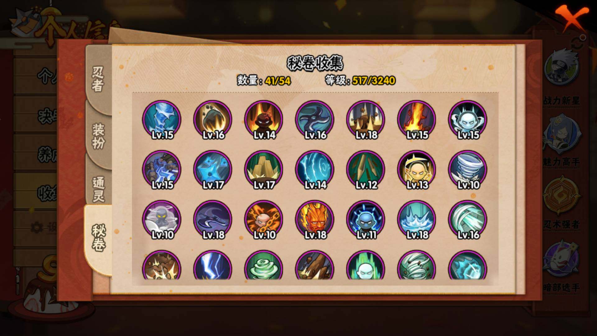 HYLFY344319火影忍者账号详情图16