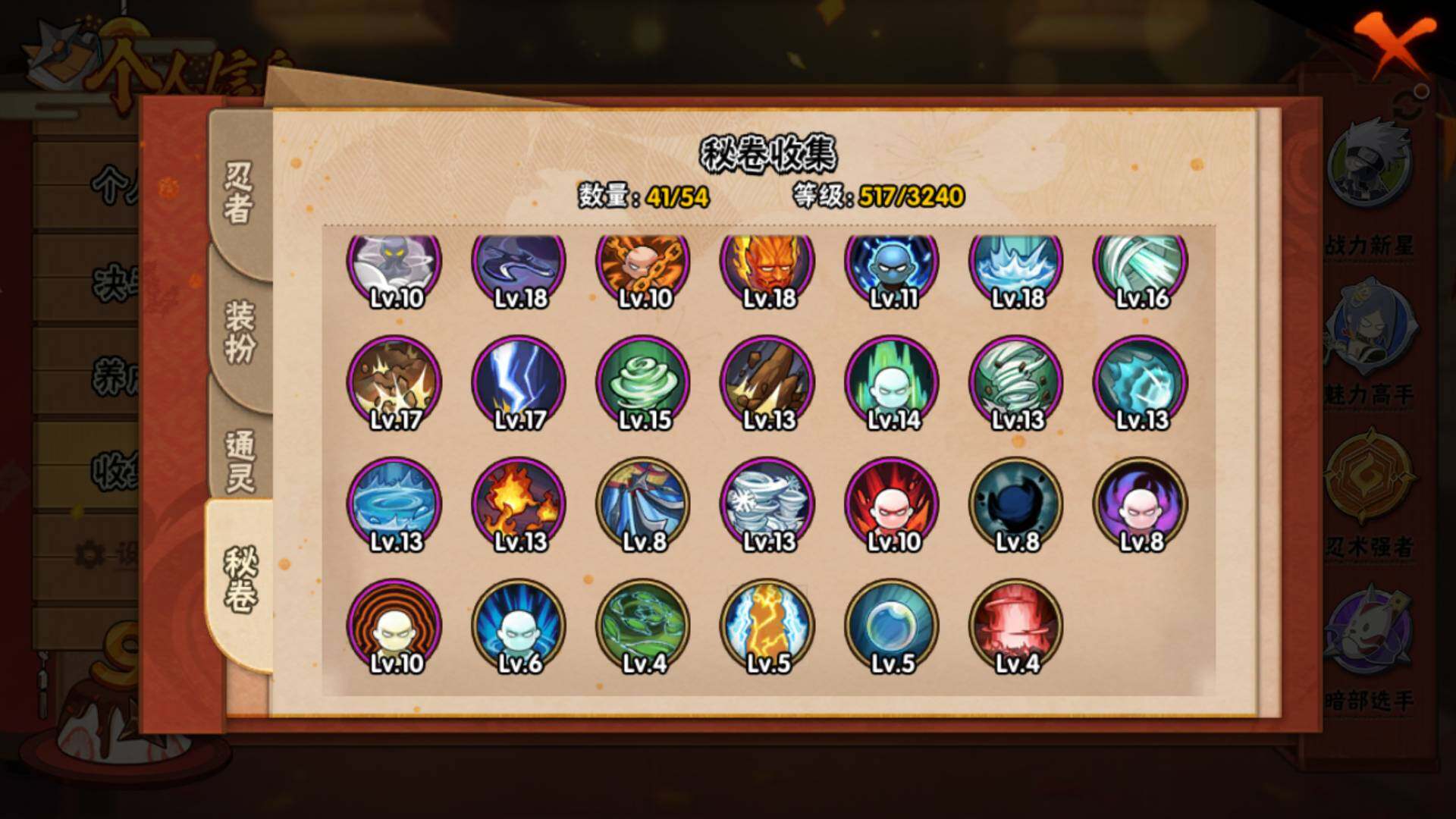 HYLFY344319火影忍者账号详情图17