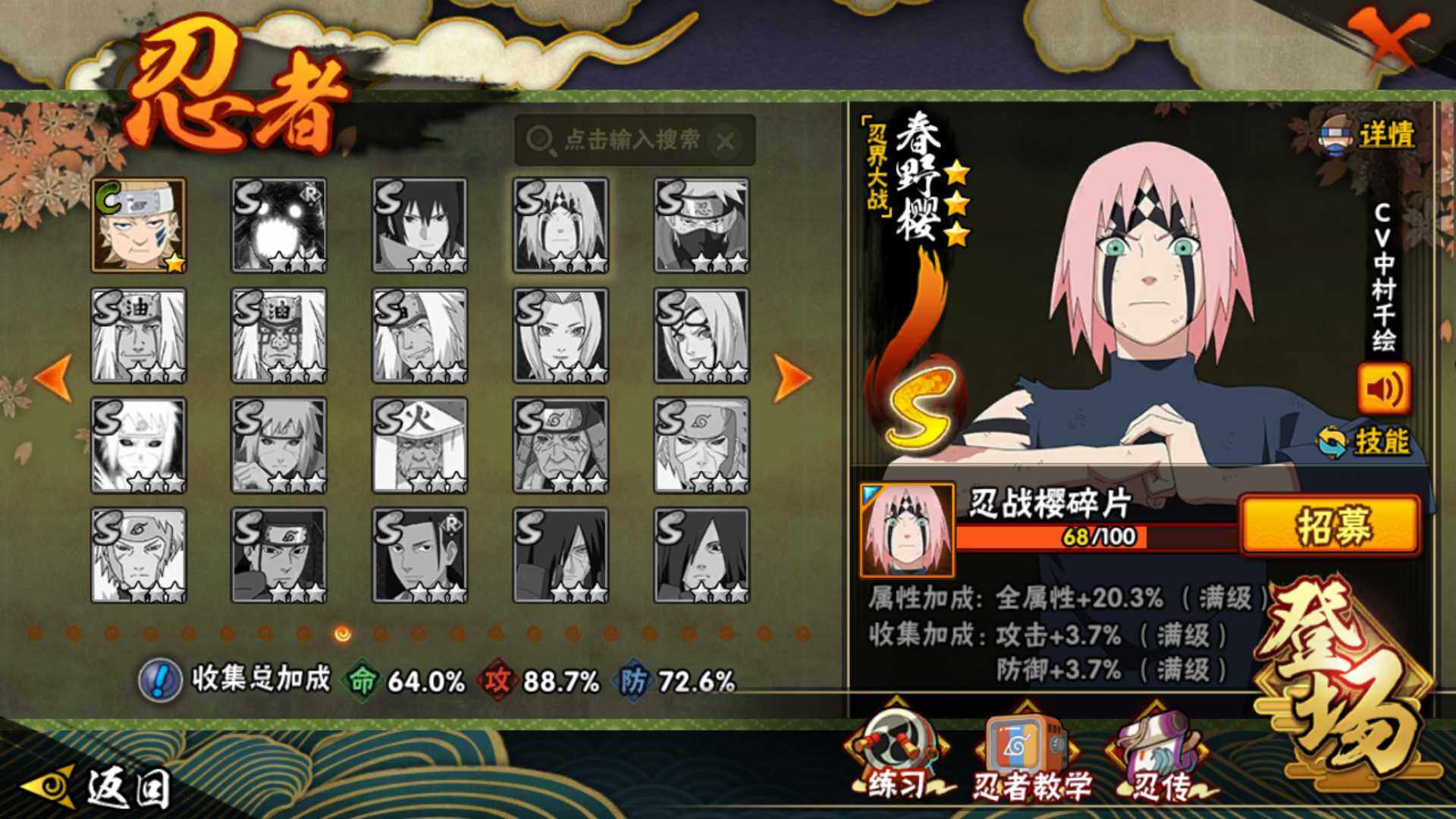 HYLFY344319火影忍者账号详情图22