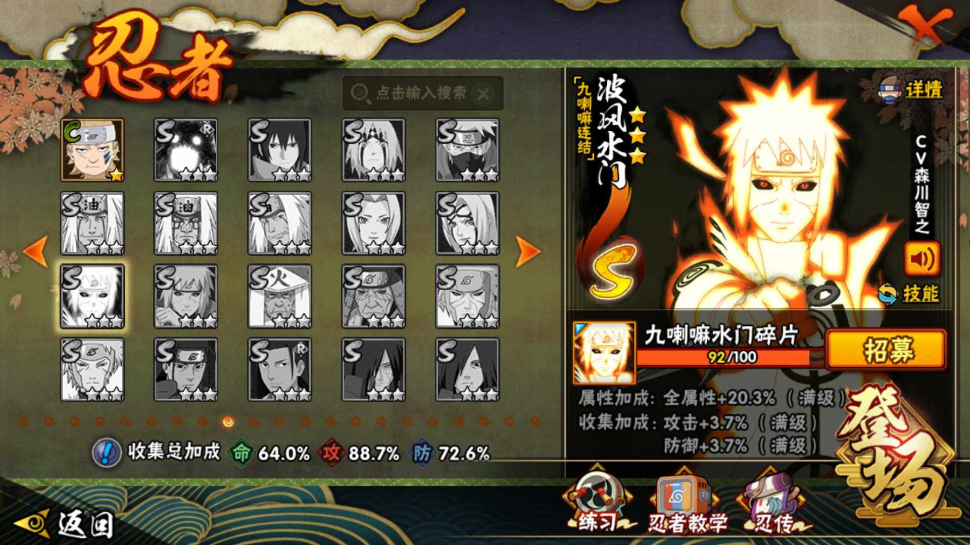 HYLFY344319火影忍者账号详情图23