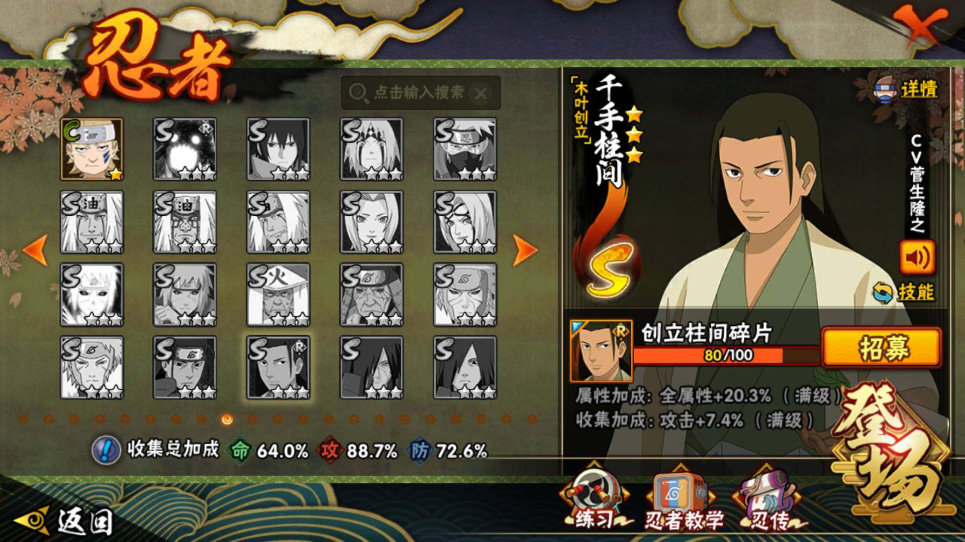 HYLFY344319火影忍者账号详情图24