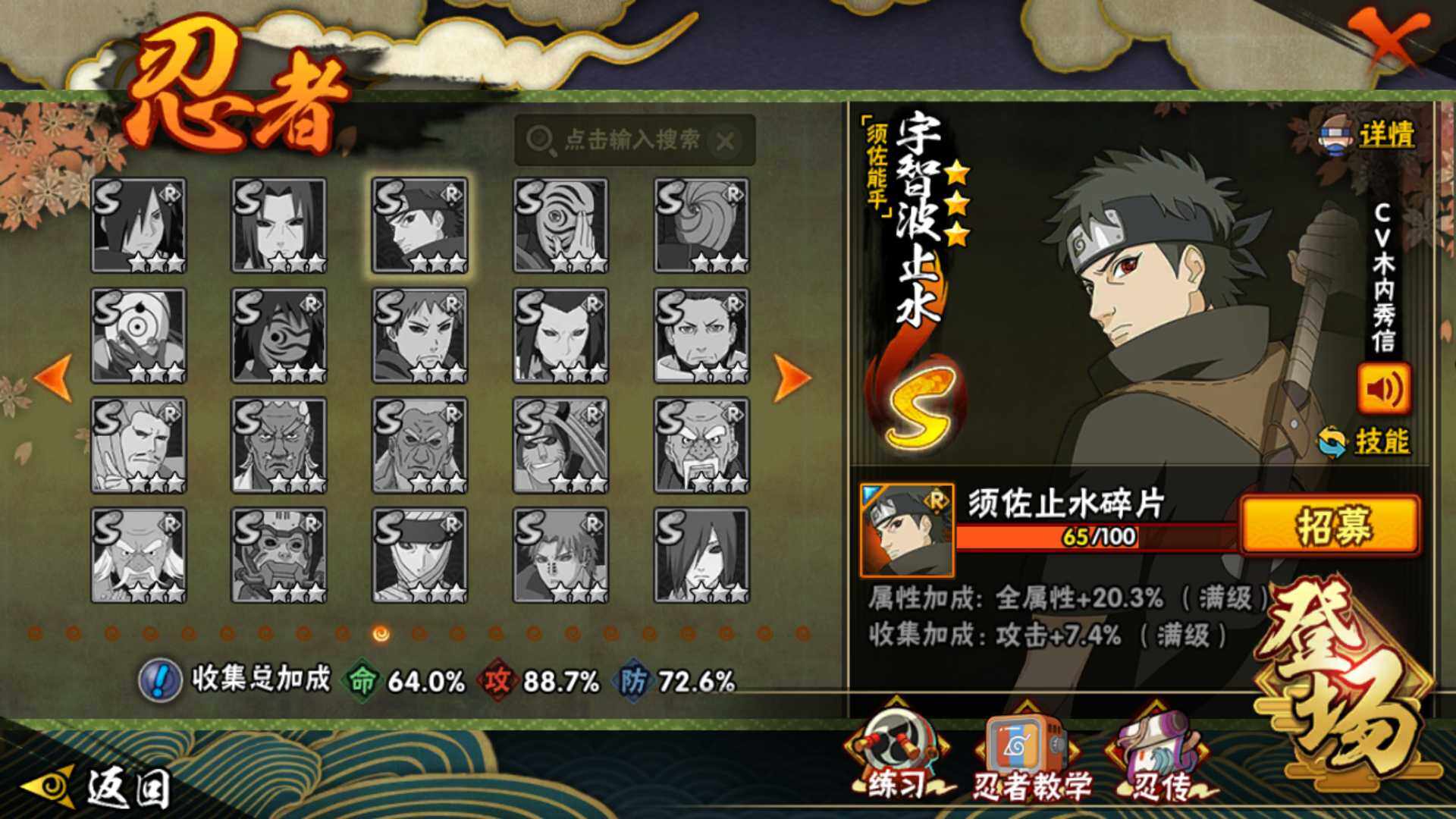 HYLFY344319火影忍者账号详情图25