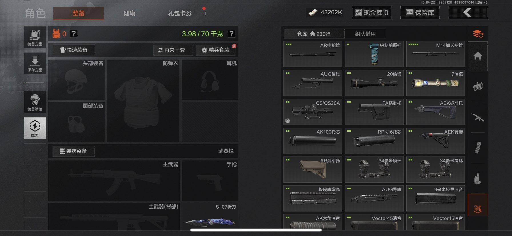 暗区突围账号安卓QQ【AQQH167】段位：专家/仓库价值(百万)：50.1/NOCs-7折刀/使徒欧瑞恩