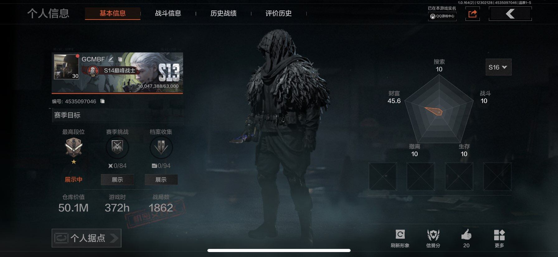 AQQM321896暗区突围账号详情图3