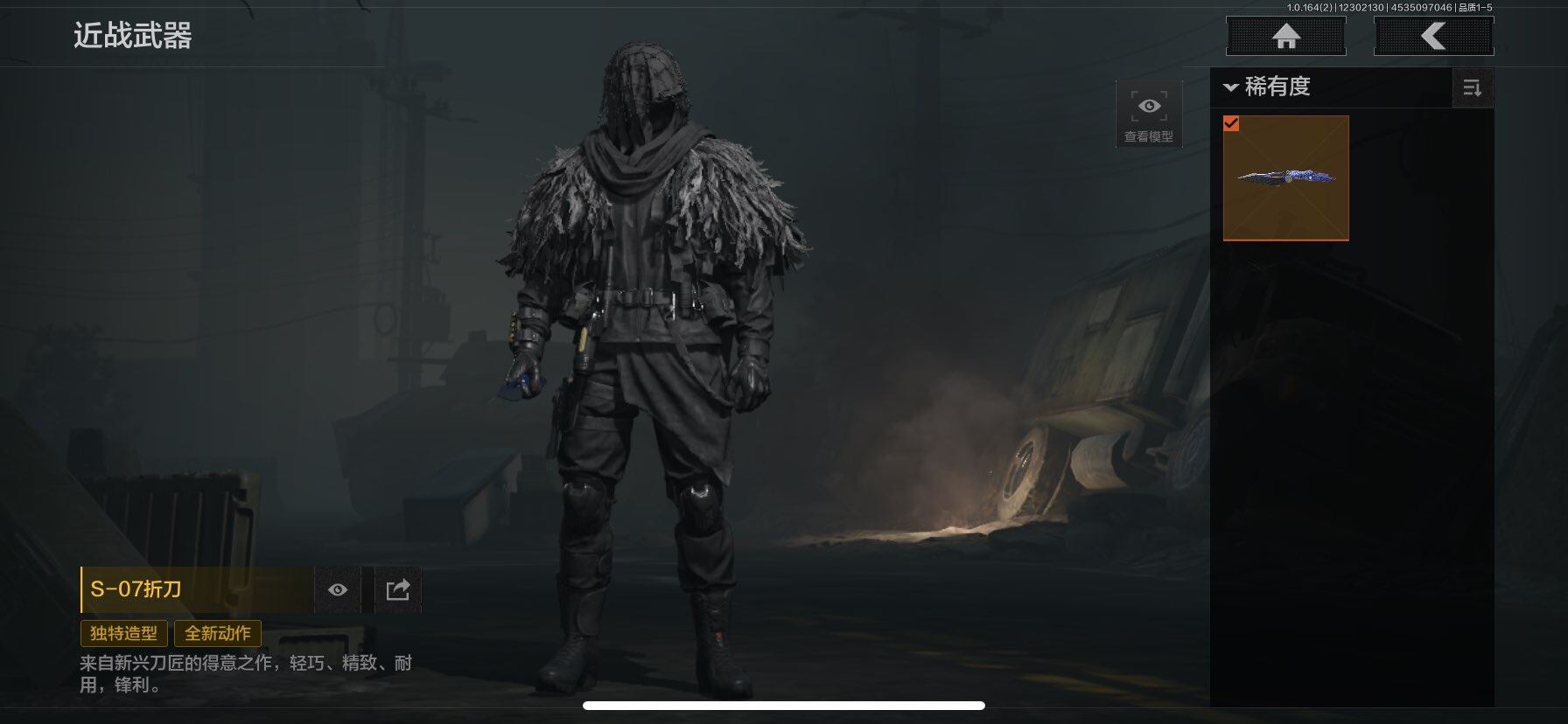 AQQM321896暗区突围账号详情图4