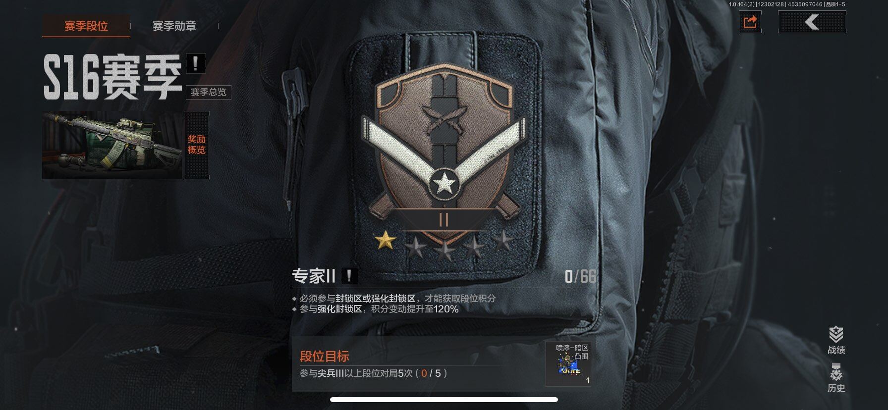 AQQM321896暗区突围账号详情图6