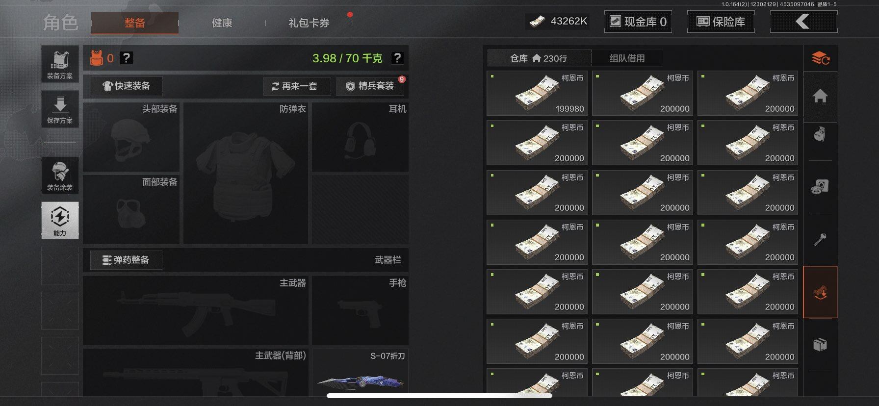 AQQM321896暗区突围账号详情图11