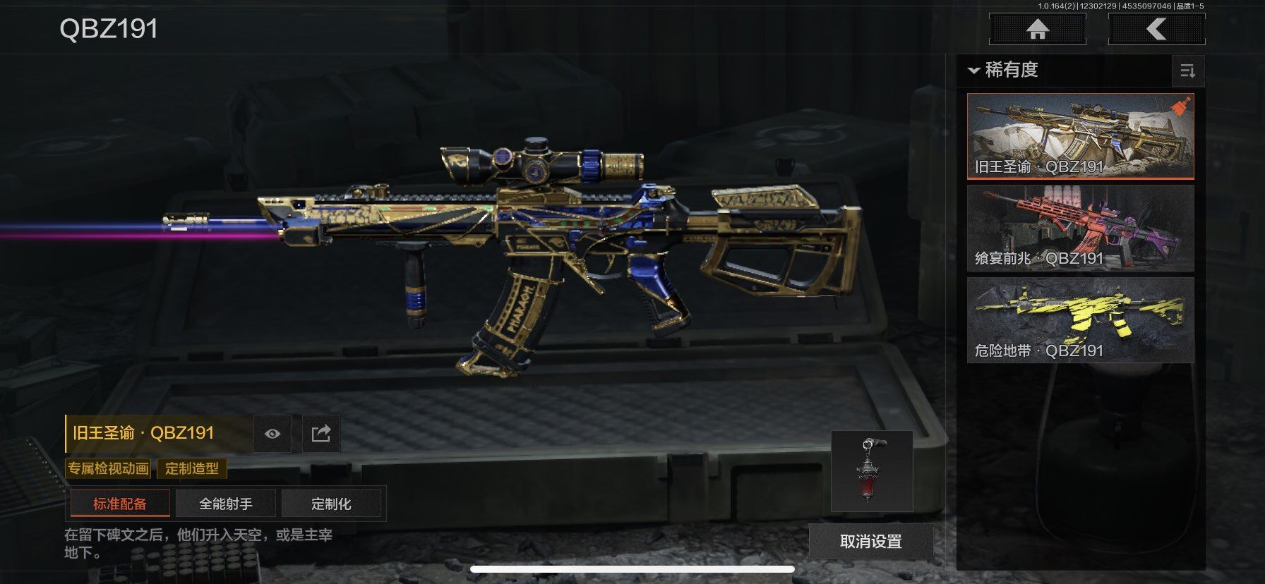 AQQM321896暗区突围账号详情图12