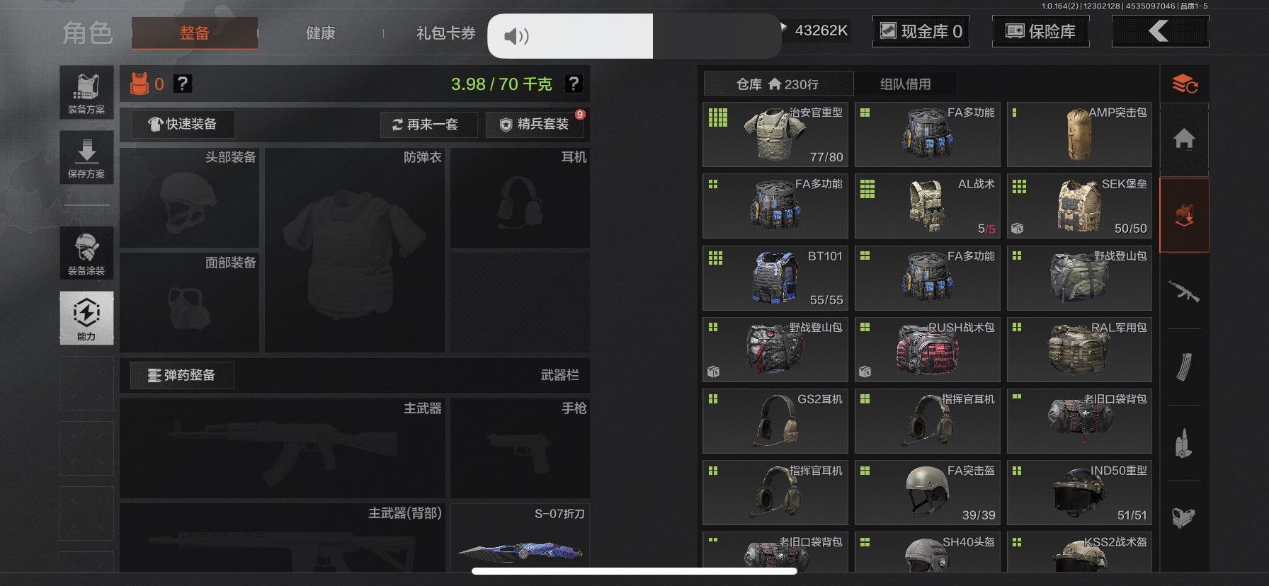 AQQM321896暗区突围账号详情图13