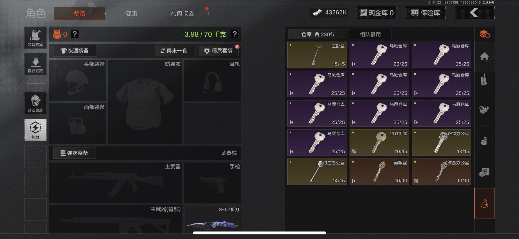 AQQM321896暗区突围账号详情图16