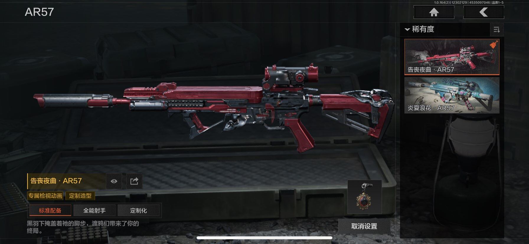 AQQM321896暗区突围账号详情图17