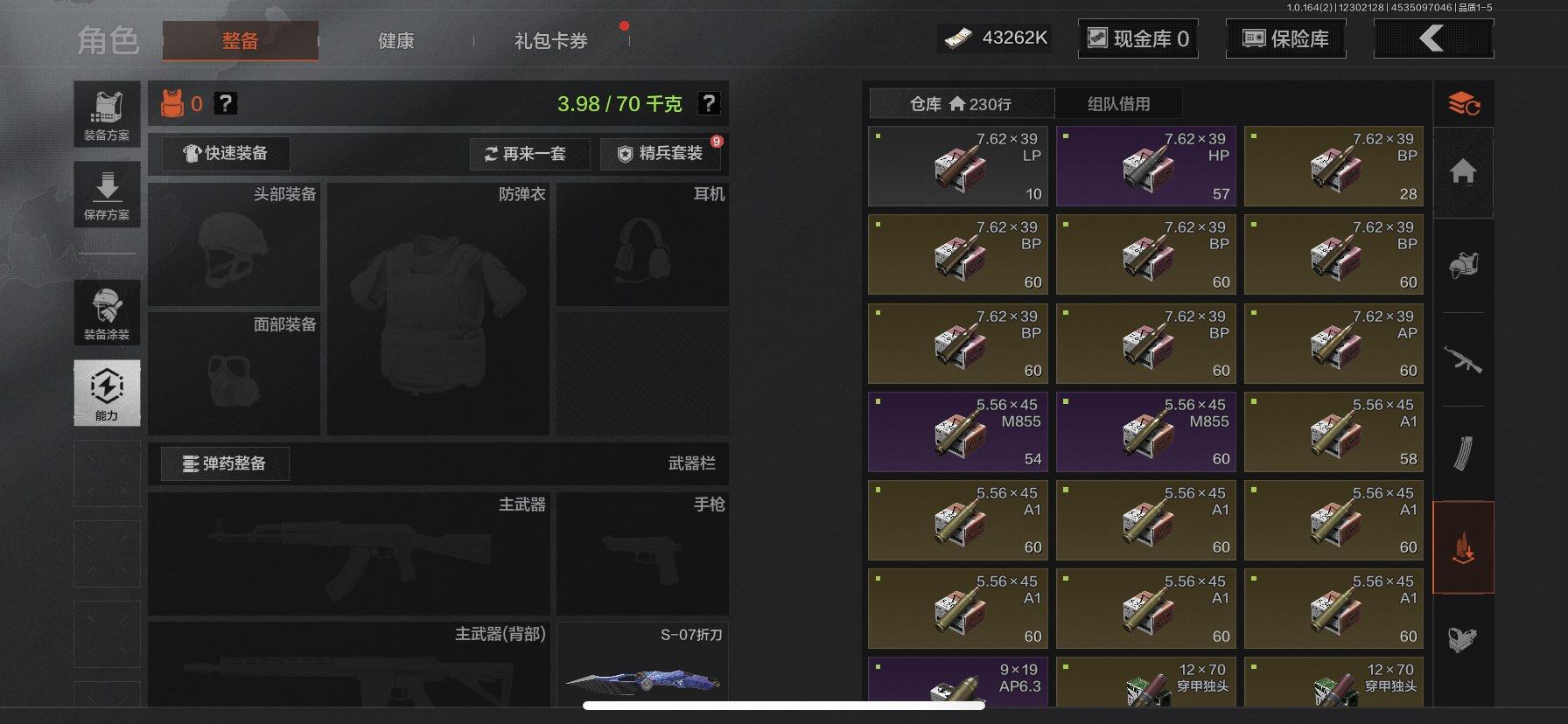 AQQM321896暗区突围账号详情图19