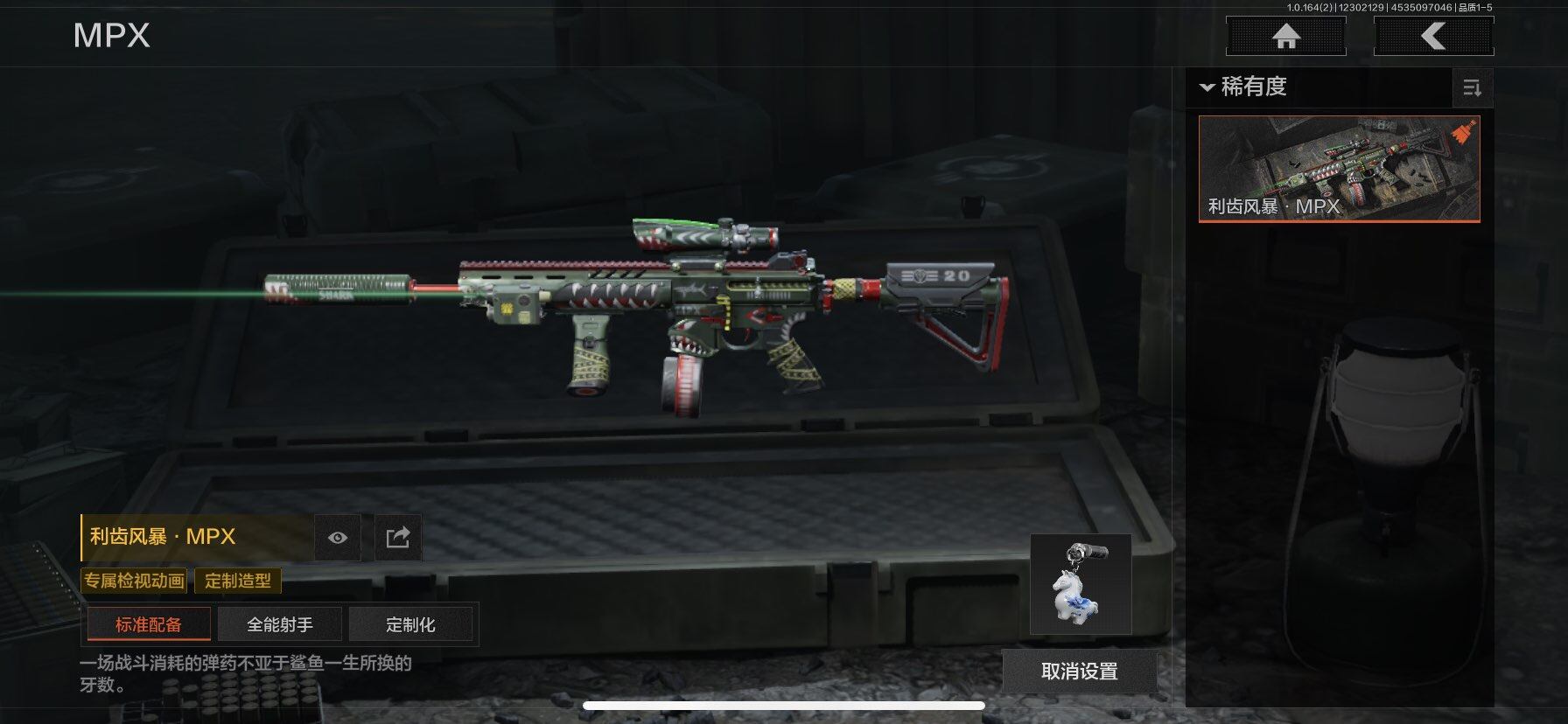 AQQM321896暗区突围账号详情图20