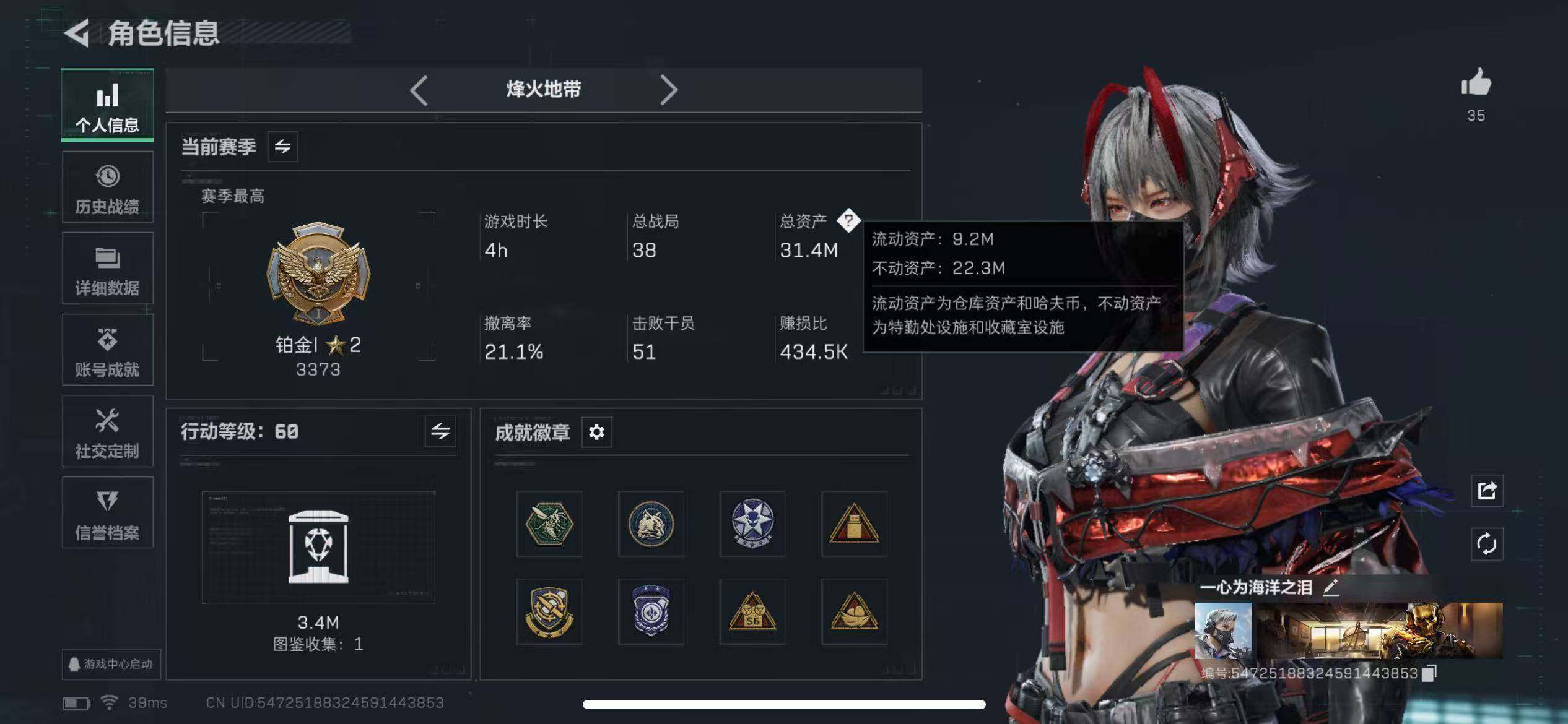 SJZCMW3103476三角洲行动账号详情图3