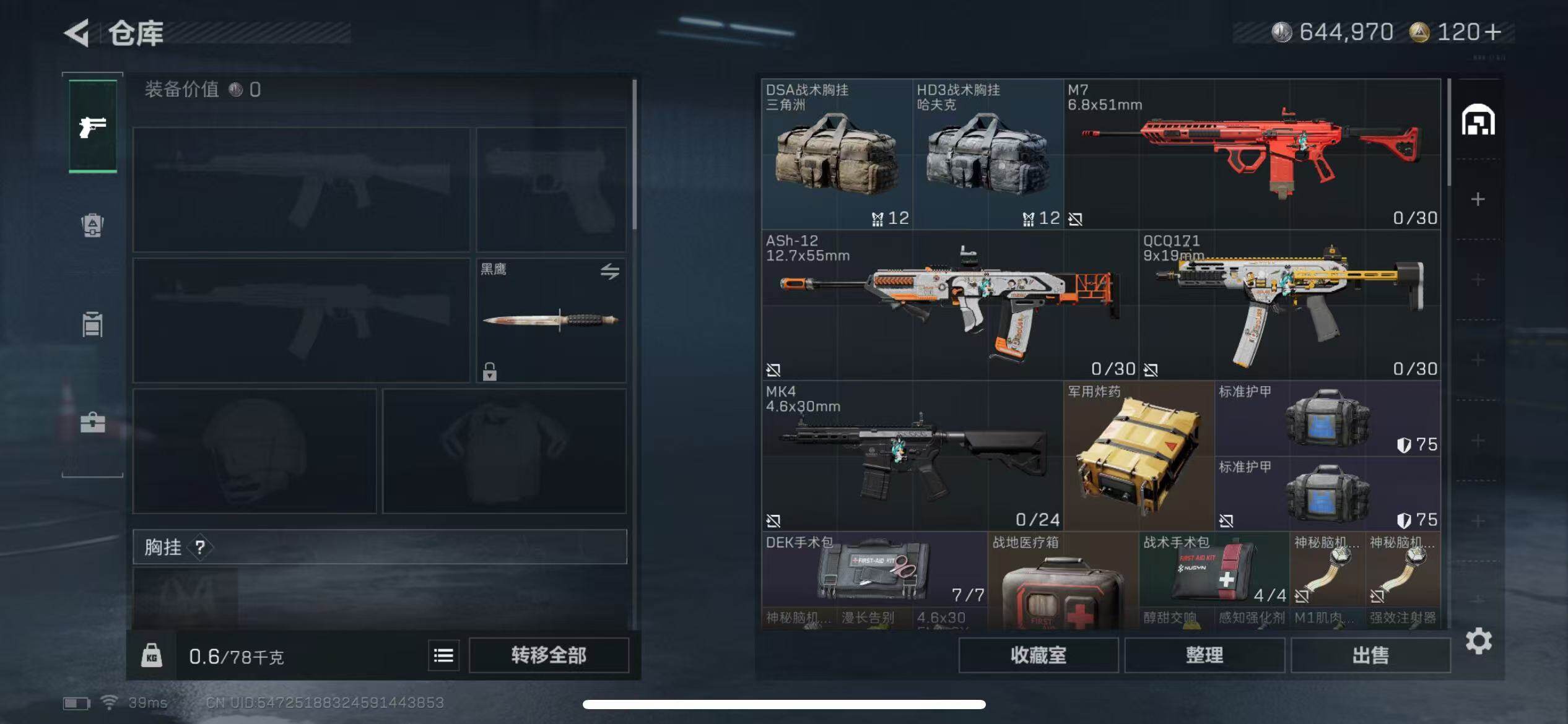 SJZCMW3103476三角洲行动账号详情图4