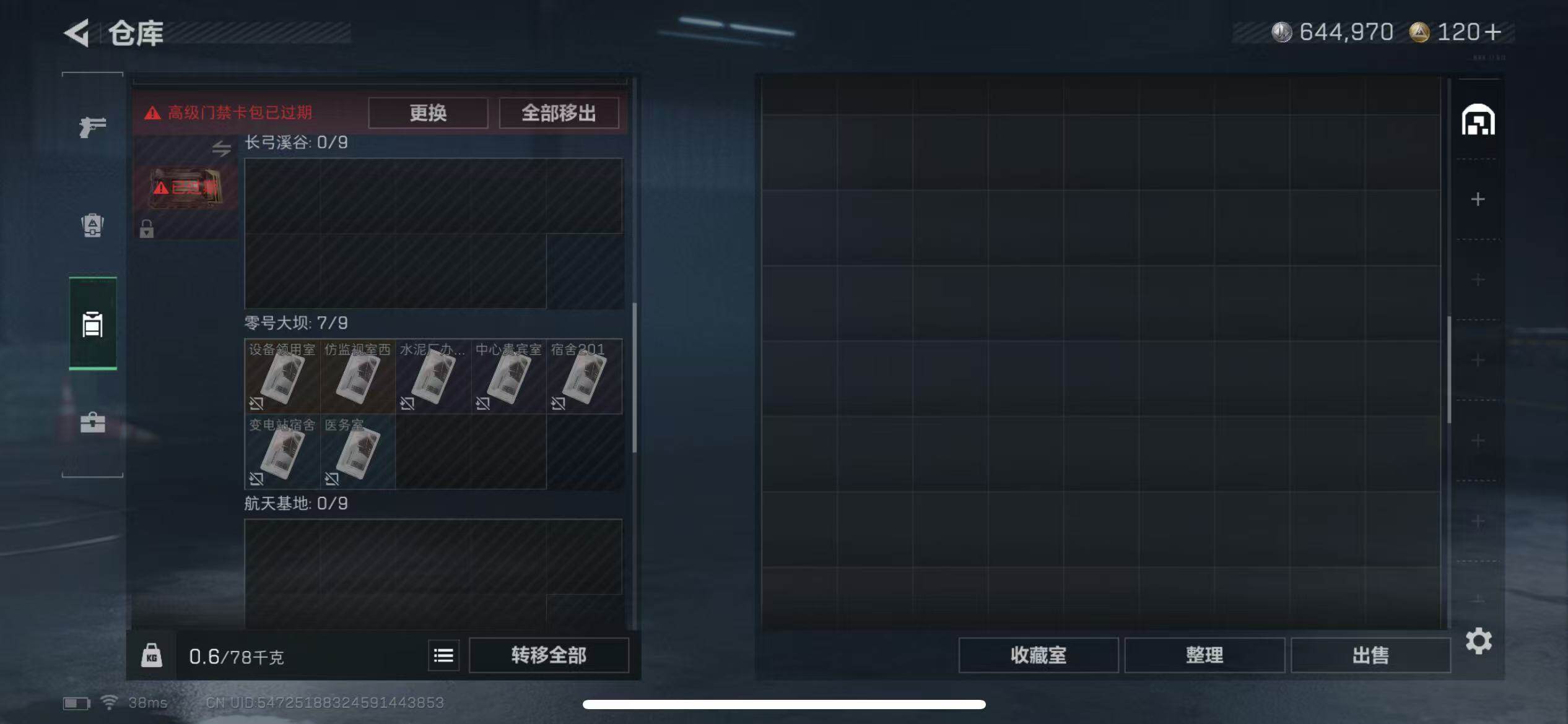 SJZCMW3103476三角洲行动账号详情图6