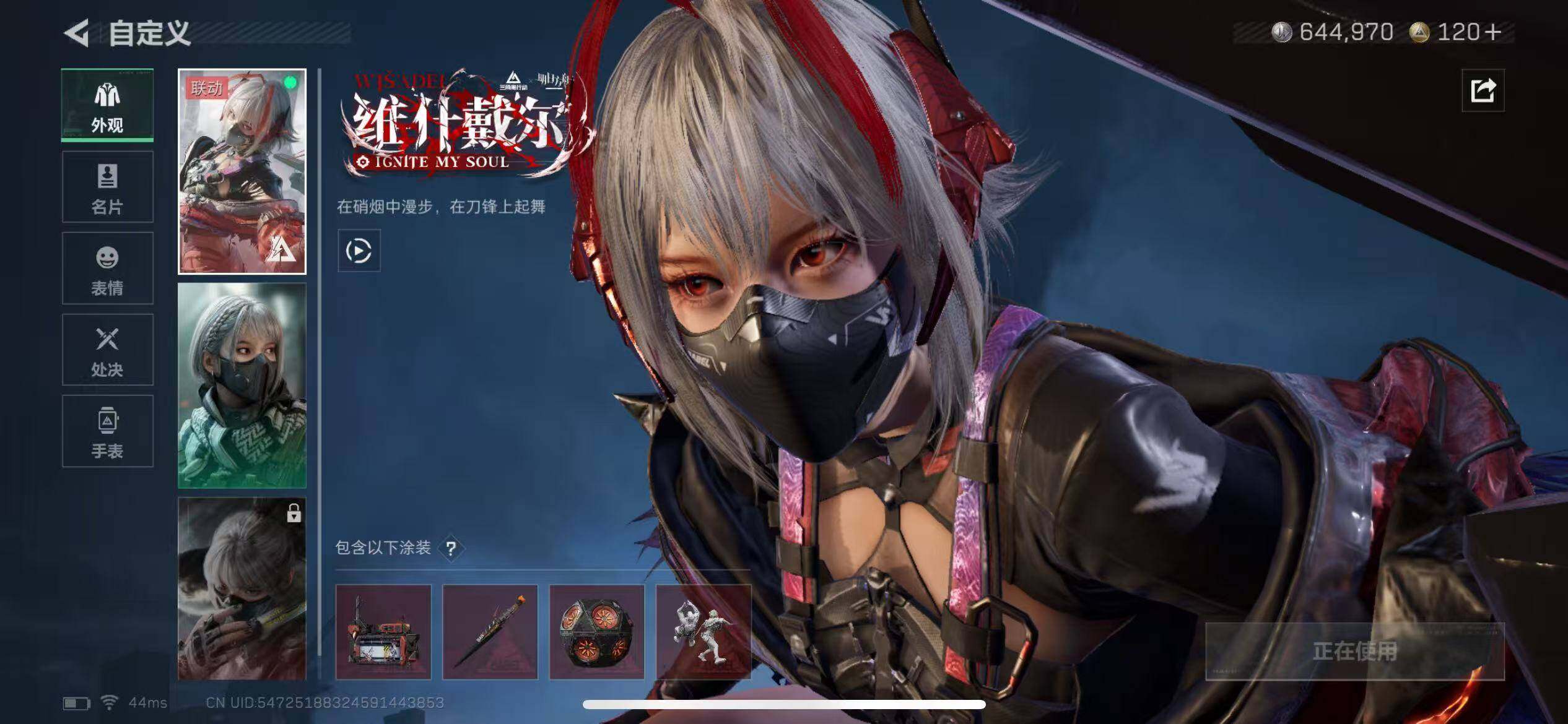 SJZCMW3103476三角洲行动账号详情图9