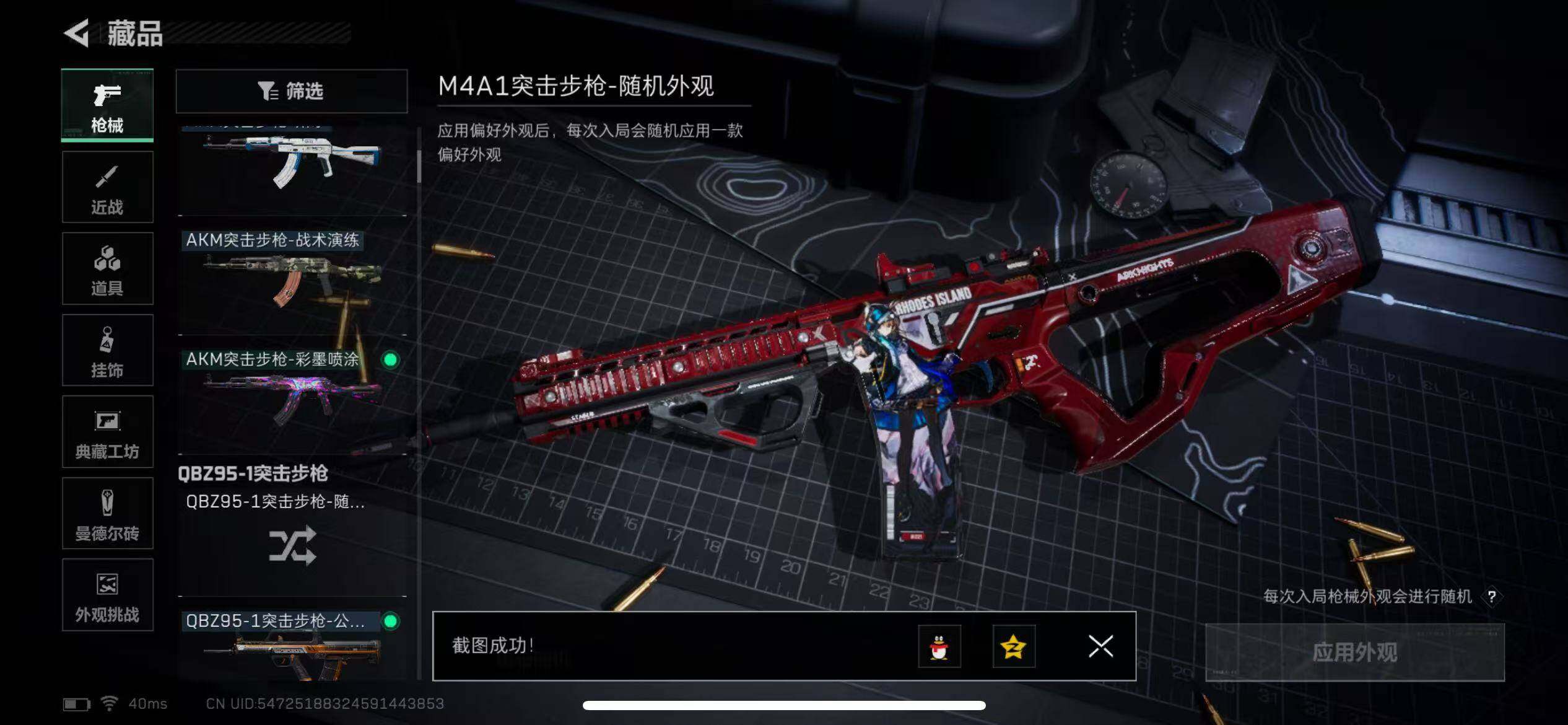 SJZCMW3103476三角洲行动账号详情图12