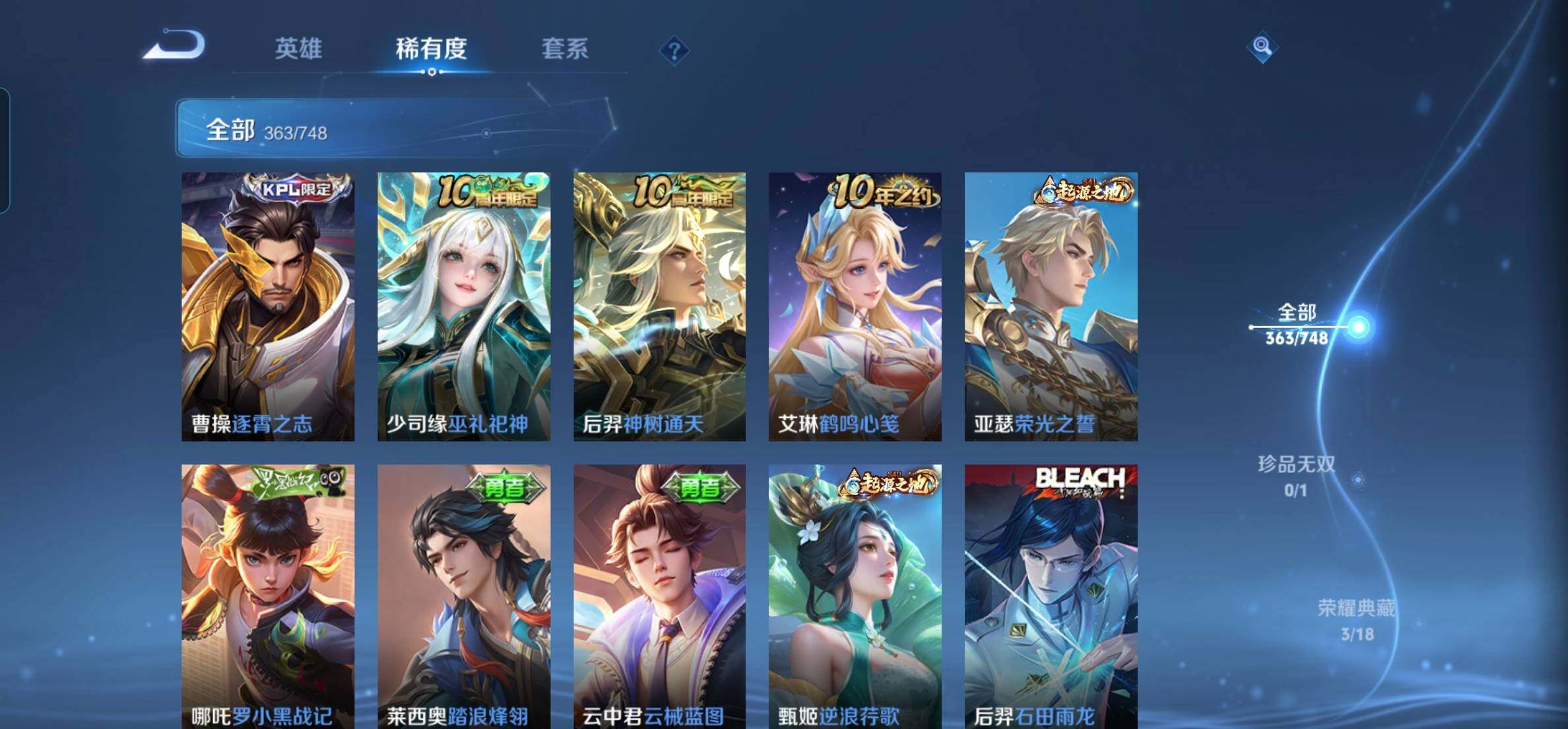 WZKG457384王者荣耀账号详情图15