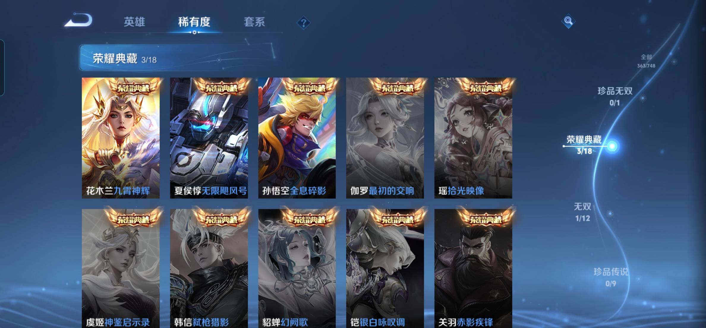 WZKG457384王者荣耀账号详情图16