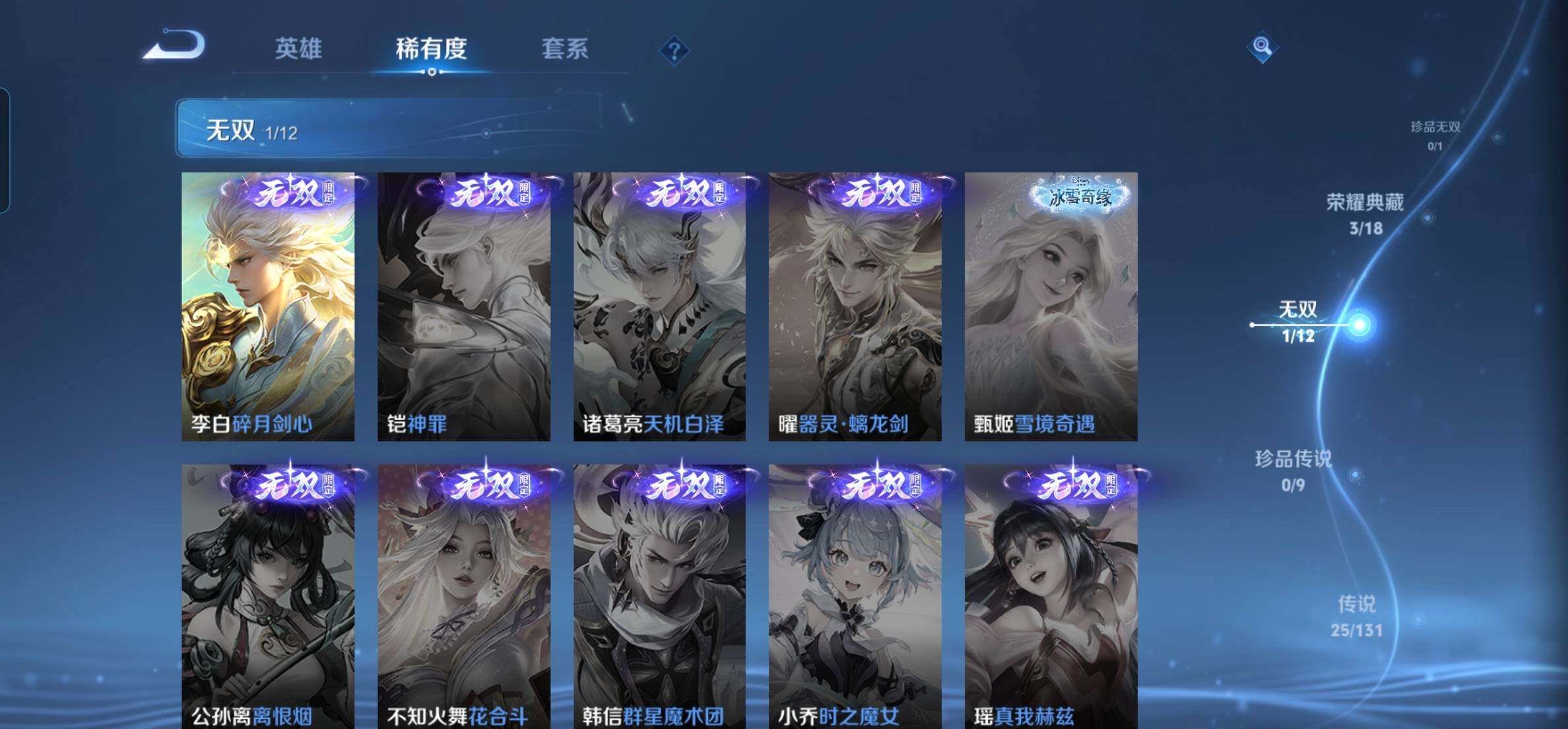 WZKG457384王者荣耀账号详情图17