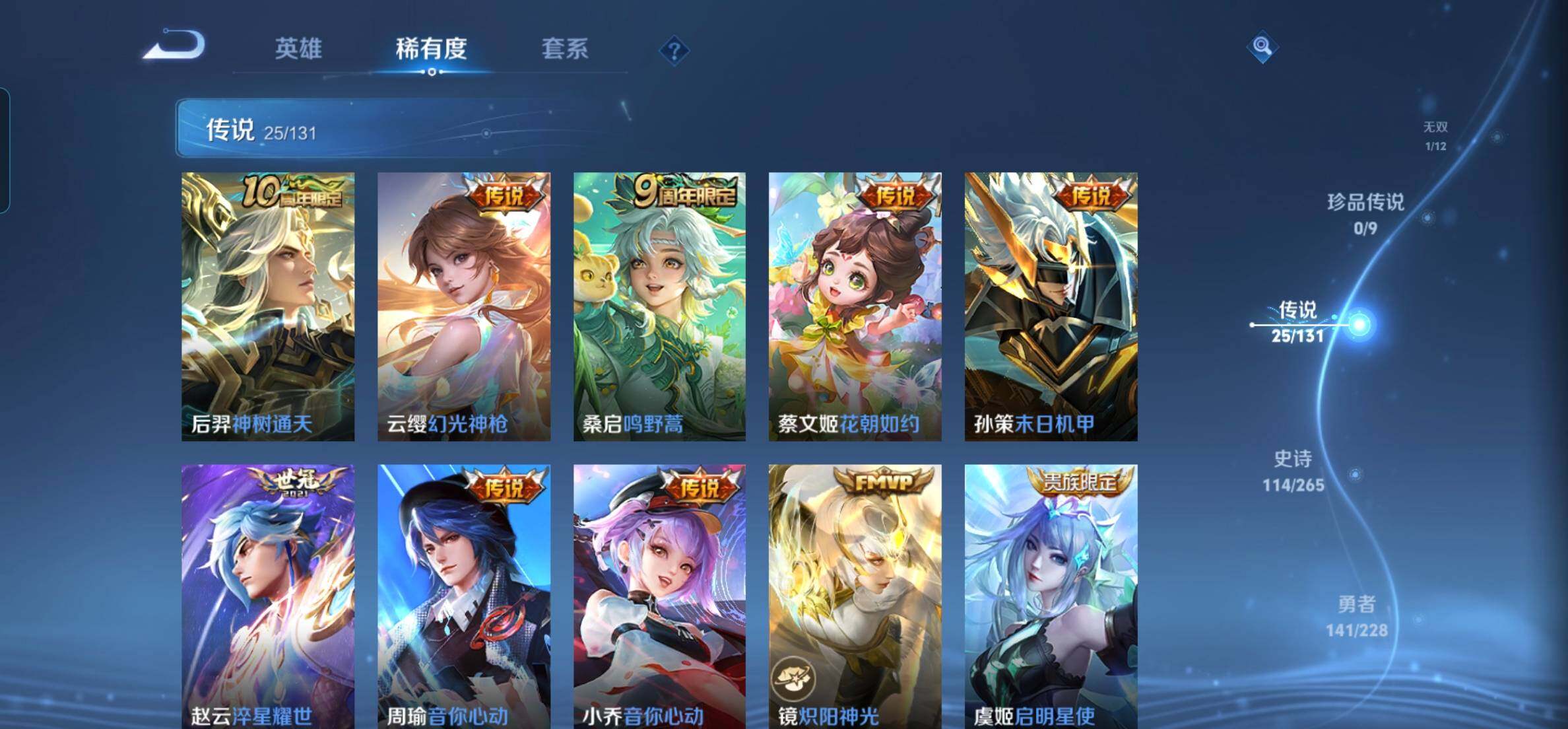 WZKG457384王者荣耀账号详情图18