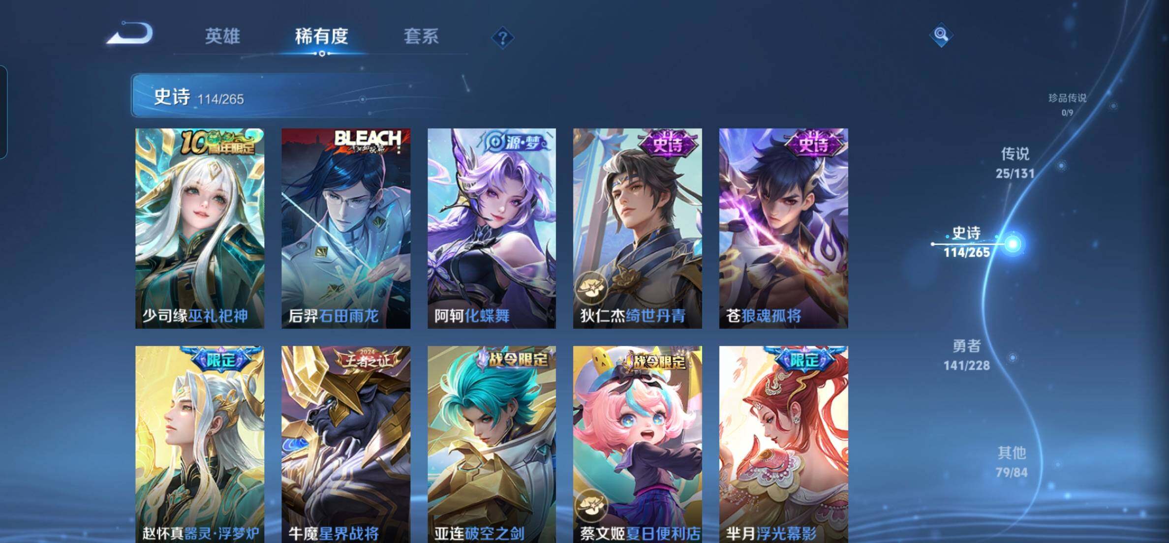 WZKG457384王者荣耀账号详情图19