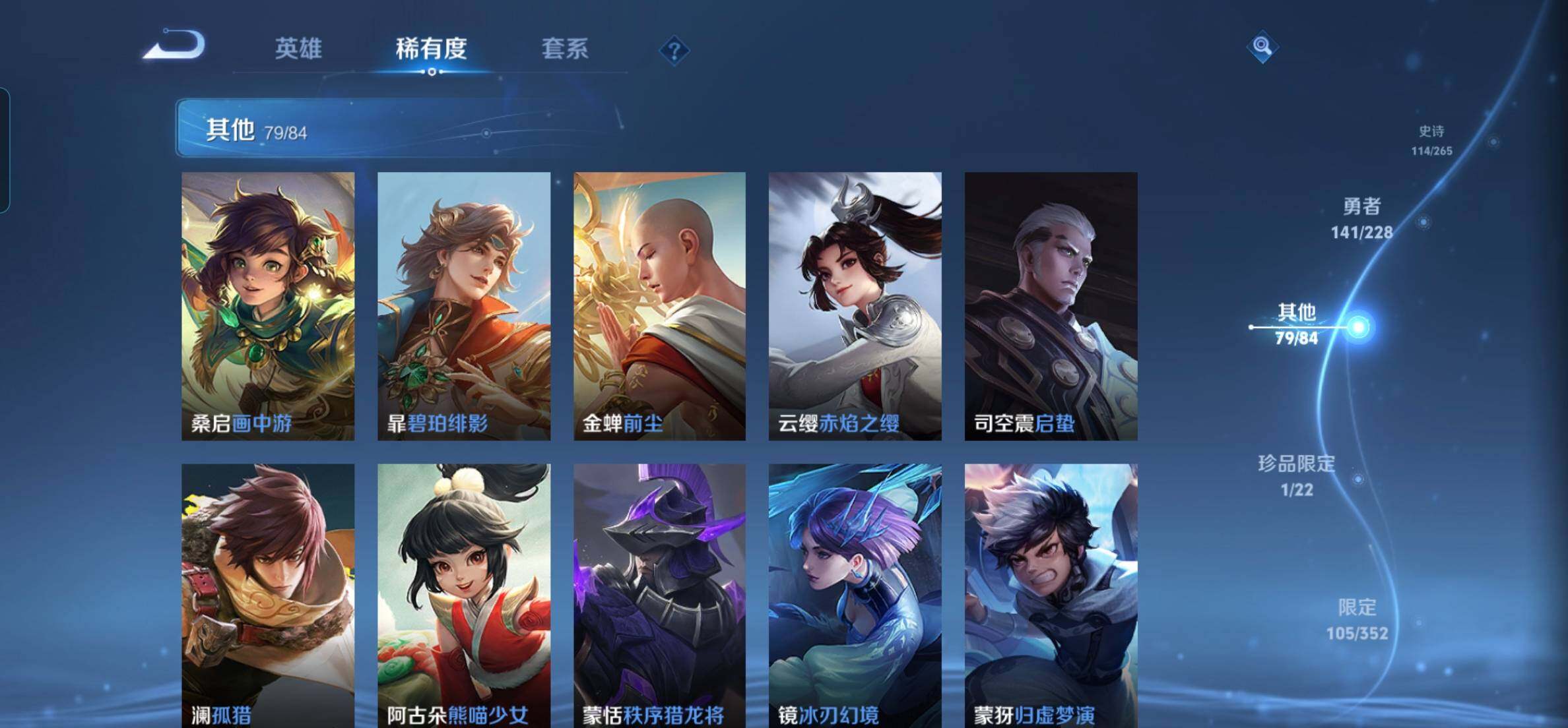 WZKG457384王者荣耀账号详情图21