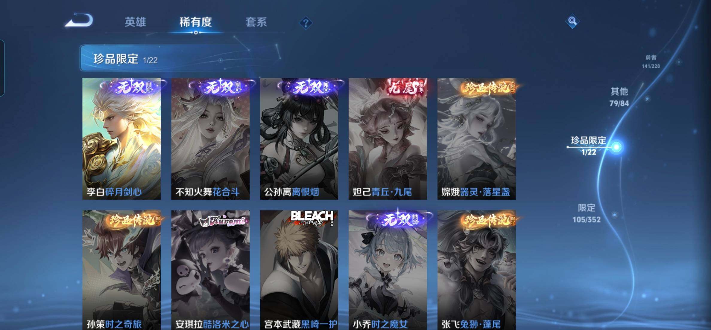 WZKG457384王者荣耀账号详情图22