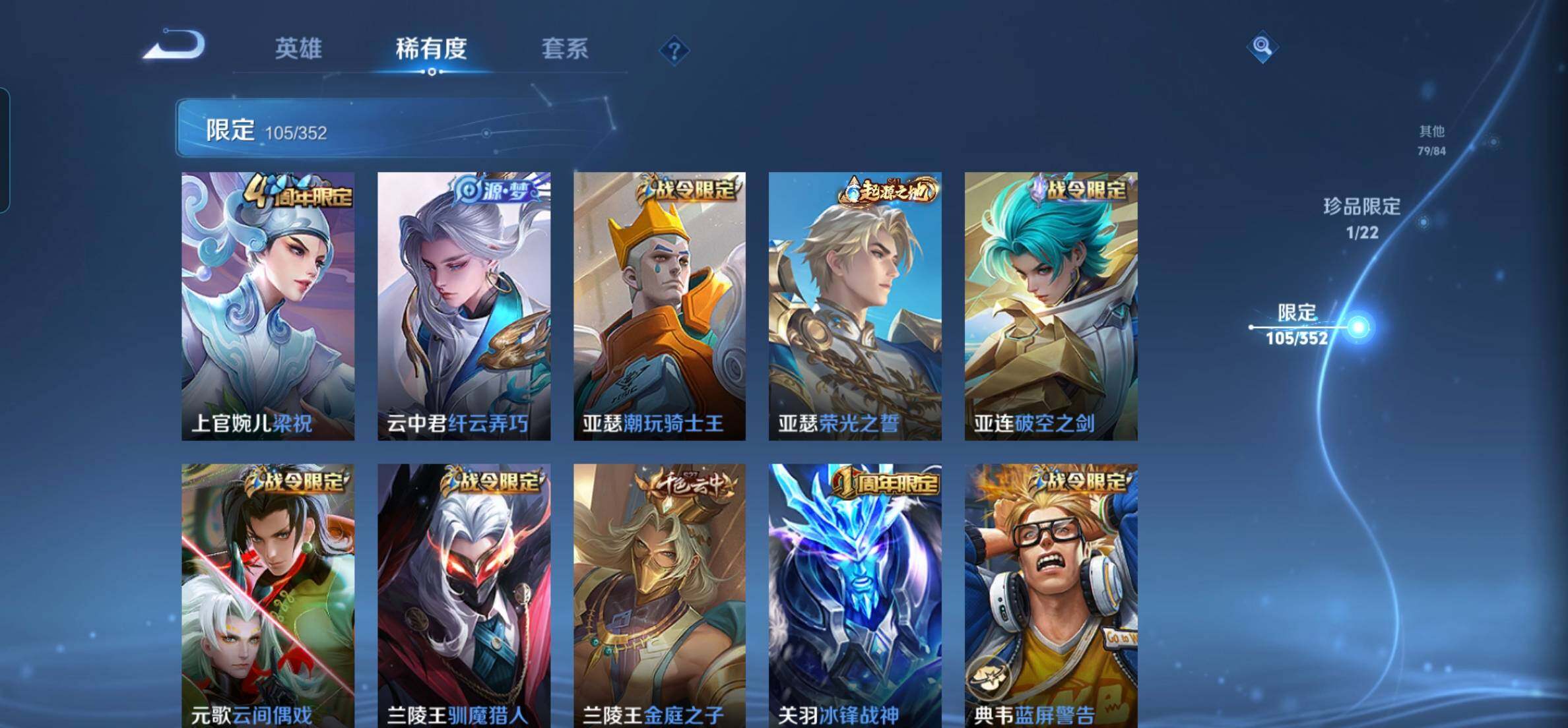 WZKG457384王者荣耀账号详情图23