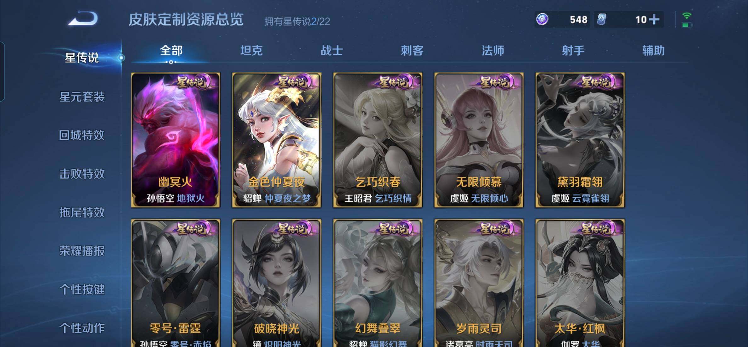 WZKG457384王者荣耀账号详情图26