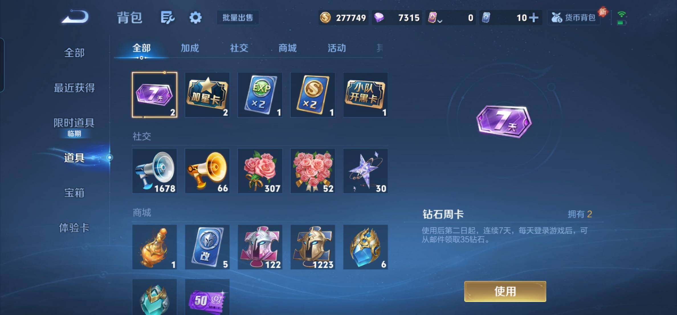 WZKG457384王者荣耀账号详情图28