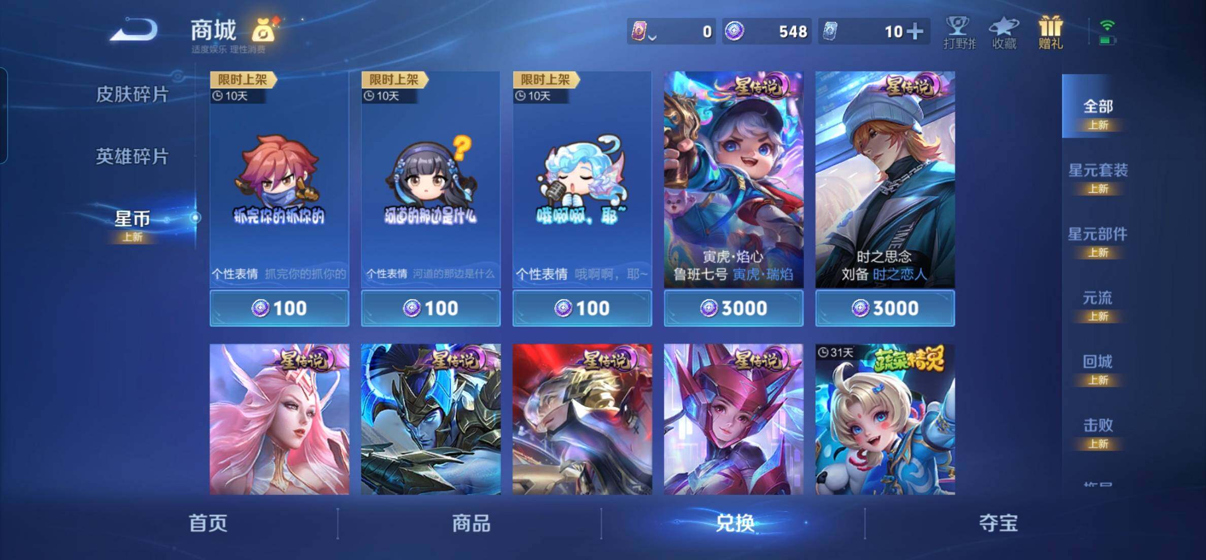 WZKG457384王者荣耀账号详情图30