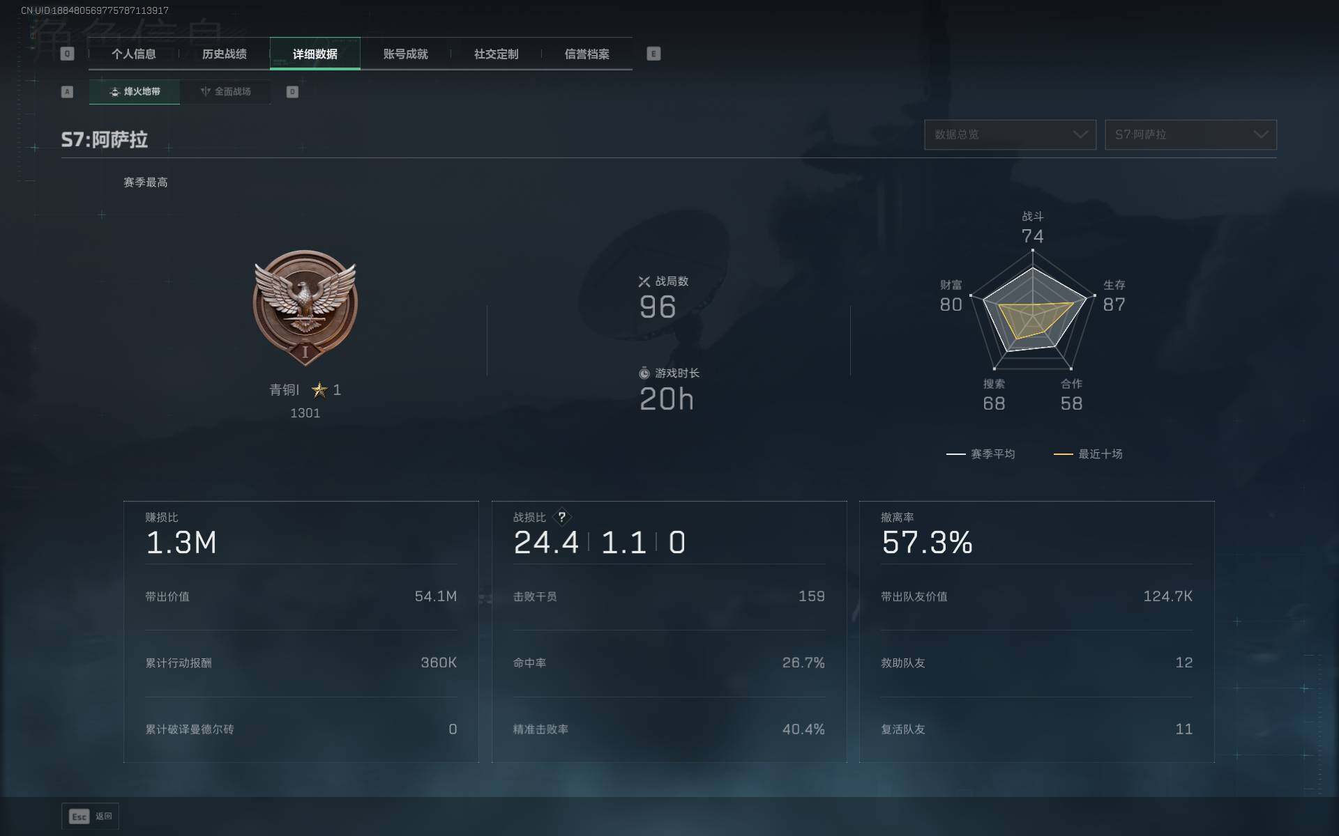 SJZEY3103918三角洲行动账号详情图3 SJZEY3103918三角洲行动账号详情图3