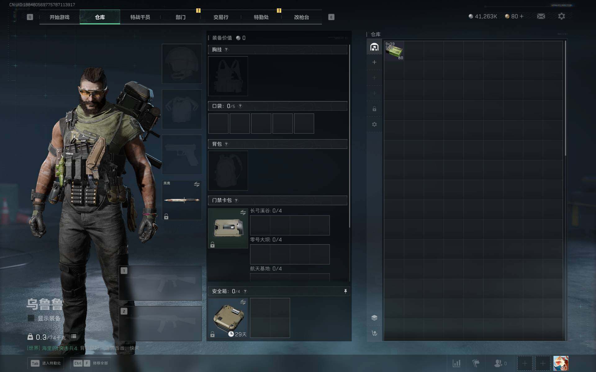 SJZEY3103918三角洲行动账号详情图4 SJZEY3103918三角洲行动账号详情图4