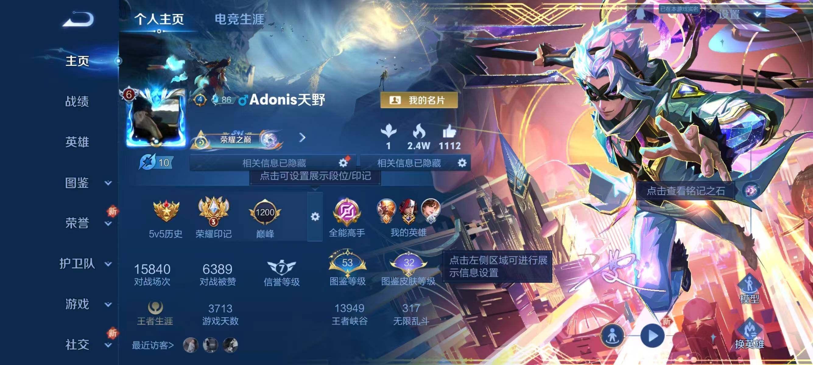 WZQM3480673王者荣耀账号详情图8