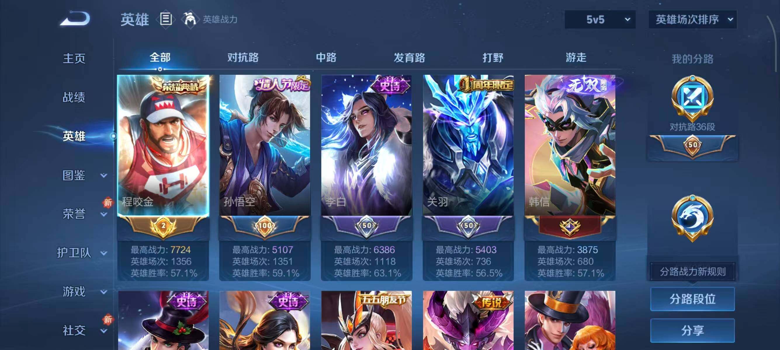 WZQM3480673王者荣耀账号详情图9