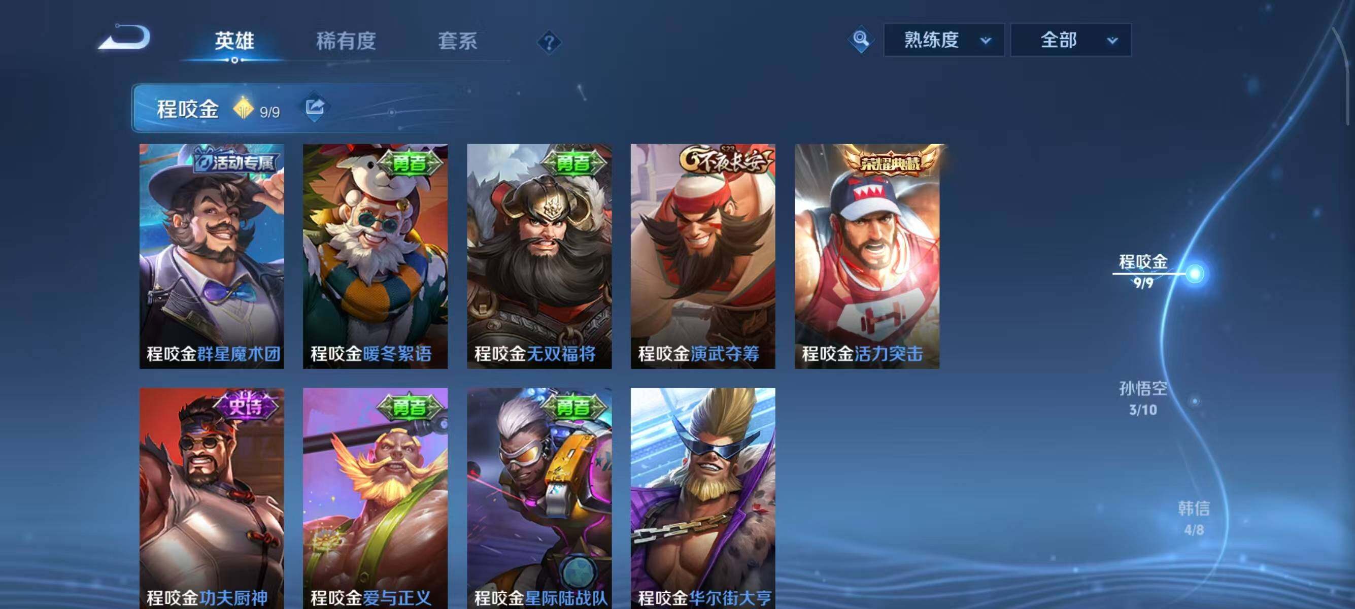 WZQM3480673王者荣耀账号详情图11