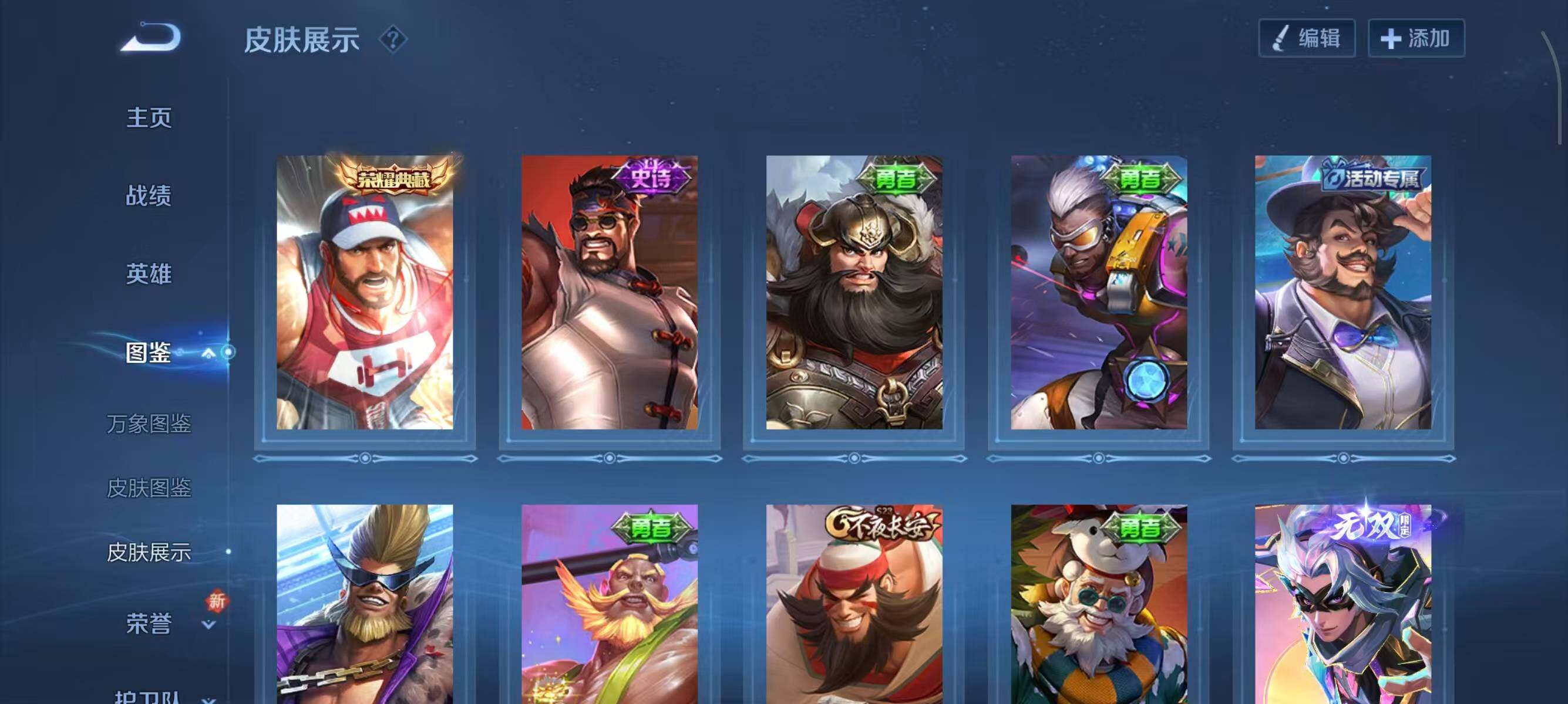 WZQM3480673王者荣耀账号详情图12