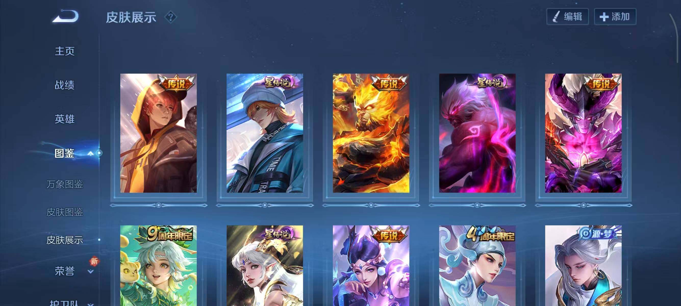 WZQM3480673王者荣耀账号详情图13