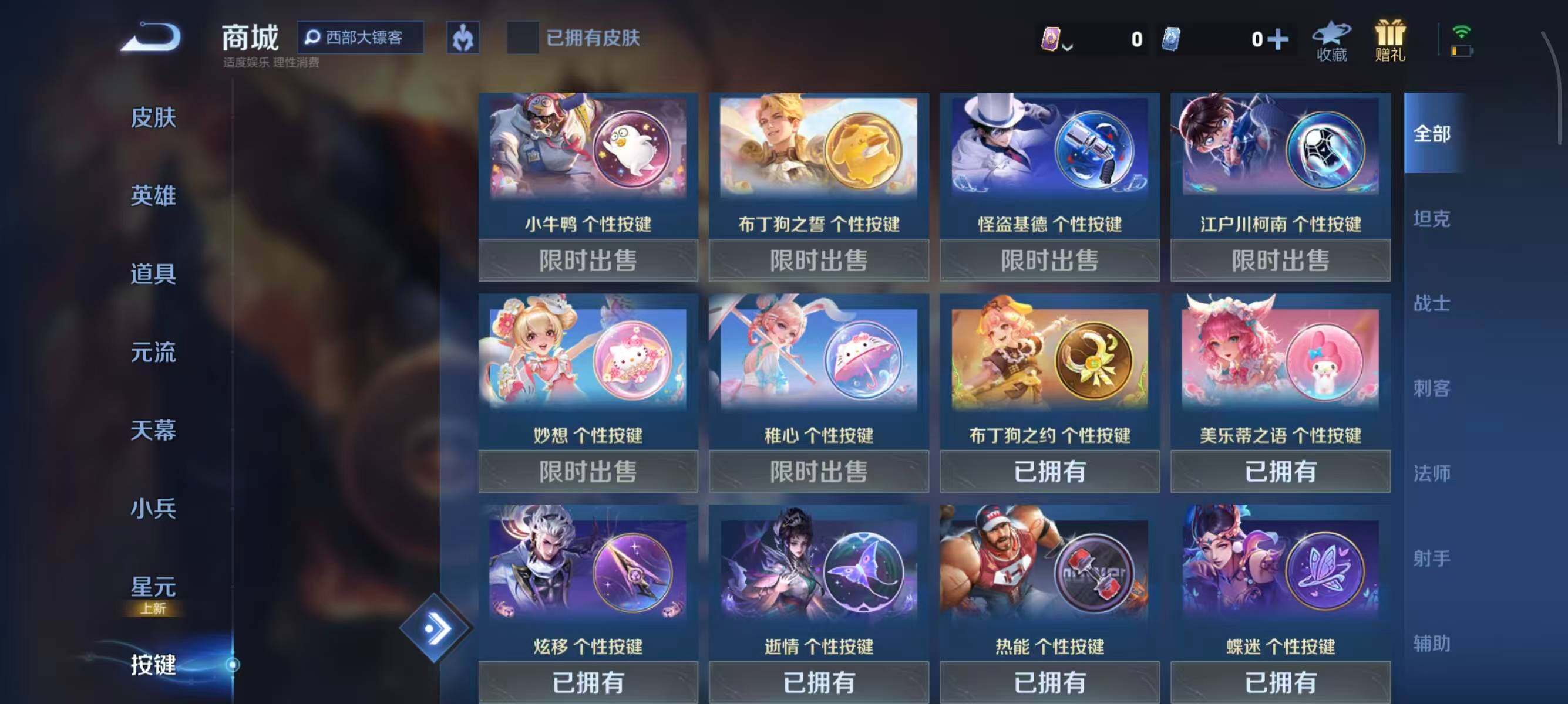 WZQM3480673王者荣耀账号详情图16