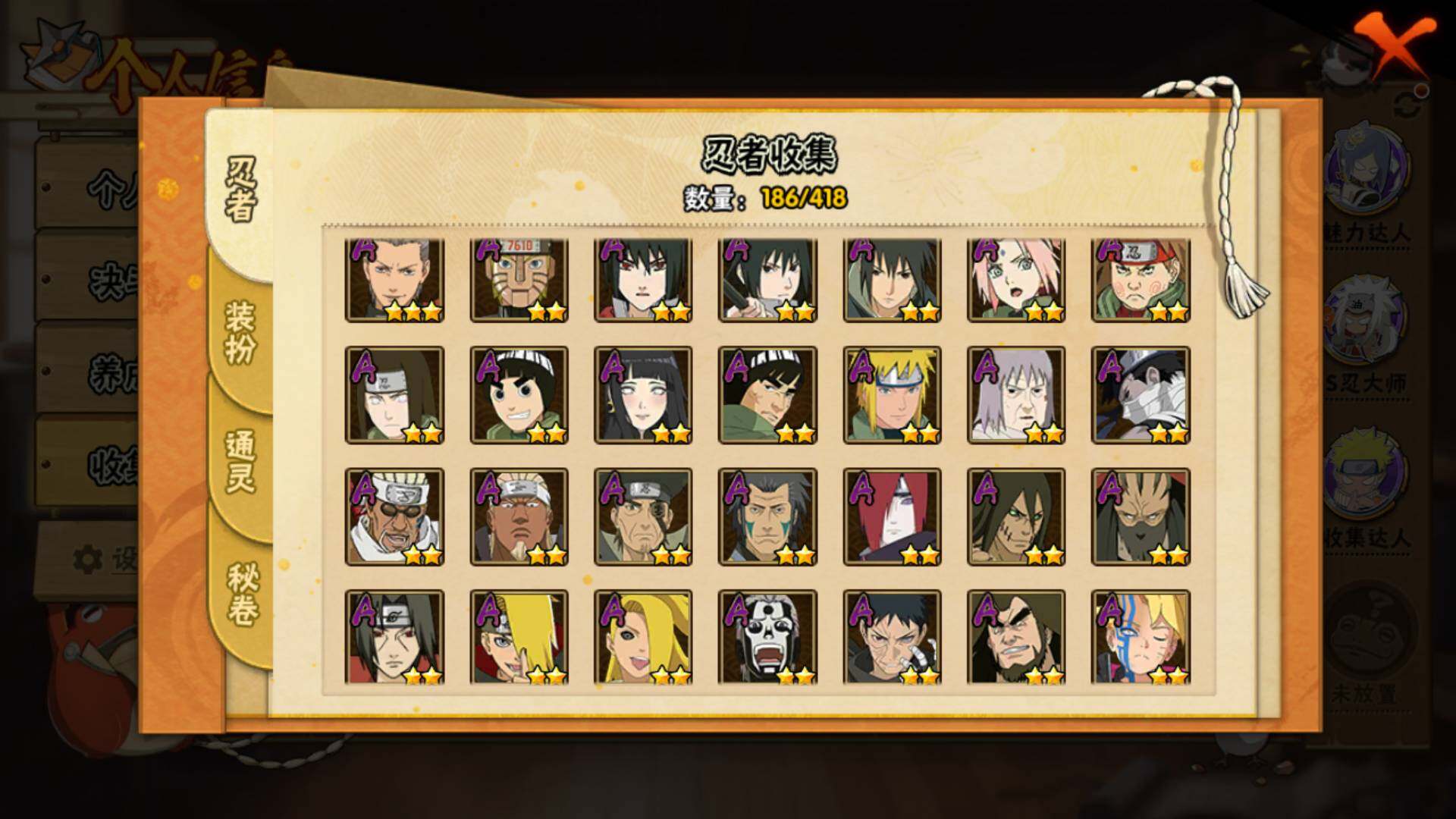 HYLFY344321火影忍者账号详情图3