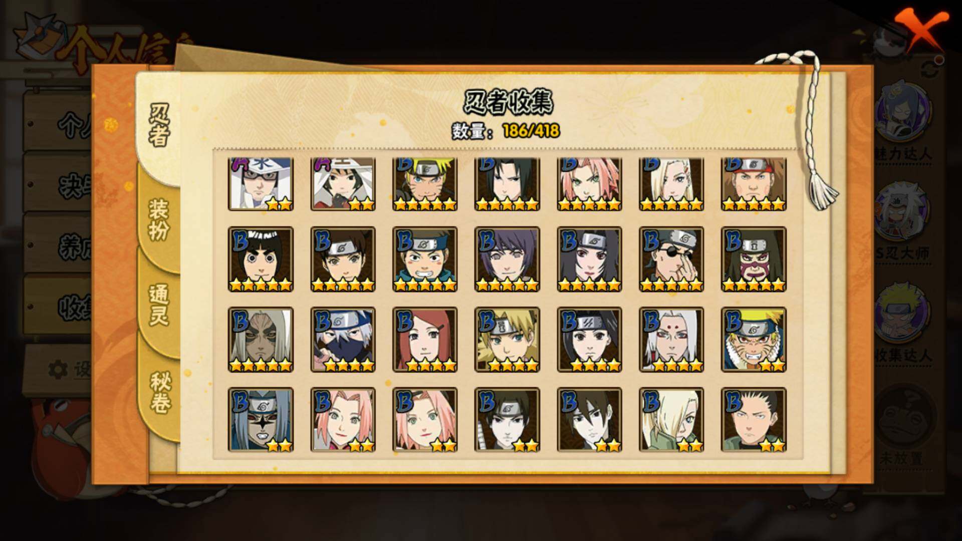 HYLFY344321火影忍者账号详情图4