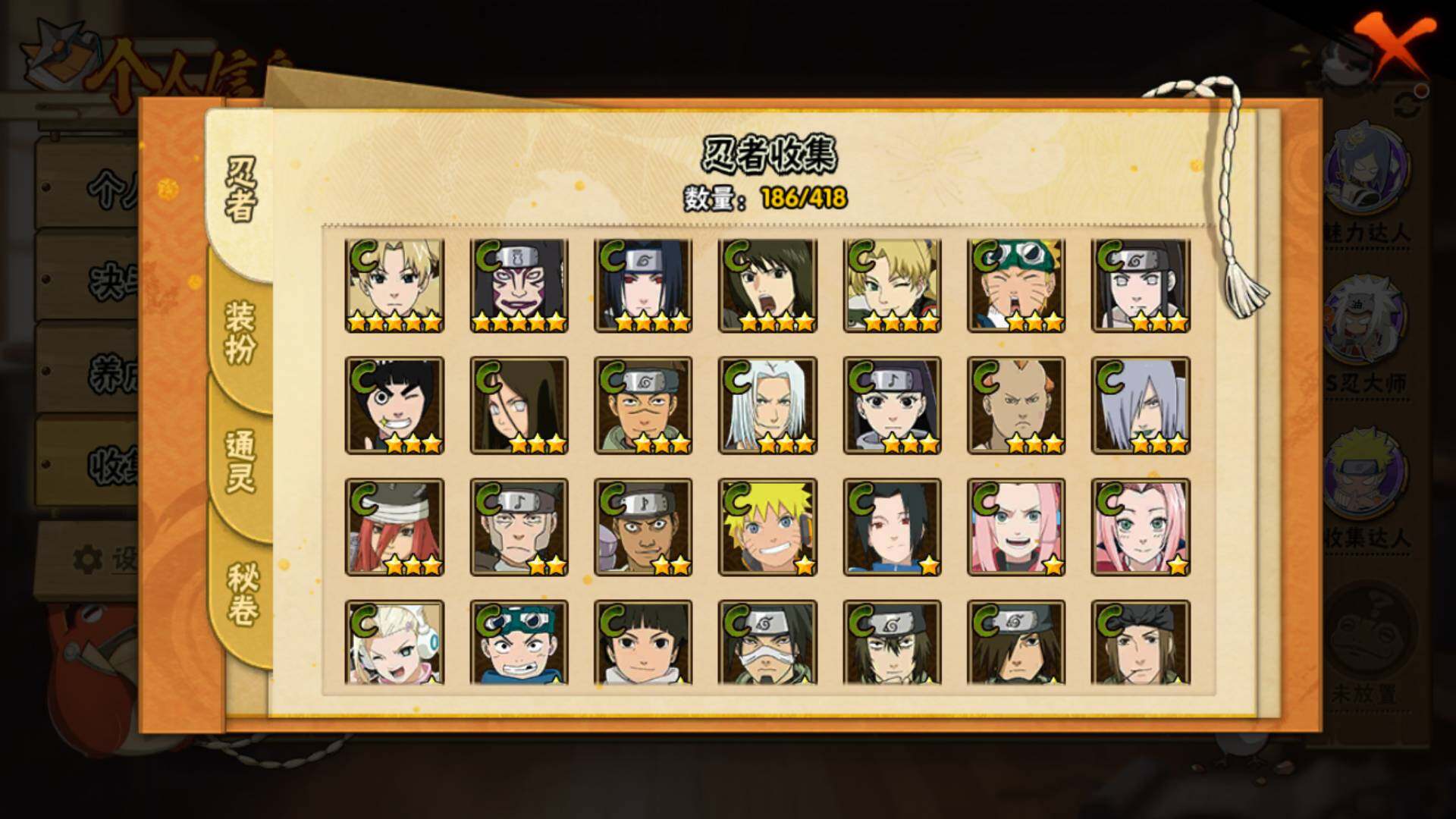 HYLFY344321火影忍者账号详情图7